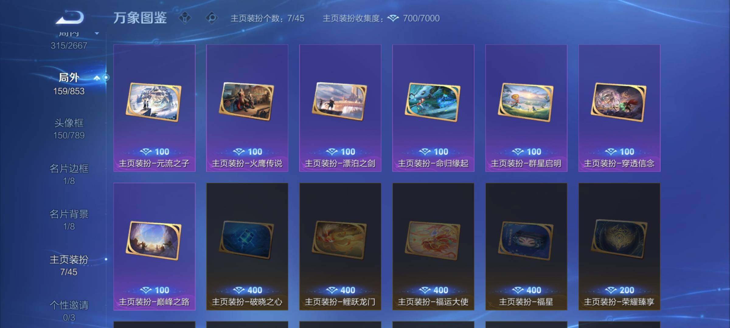 WZCMW3382024王者荣耀账号详情图19