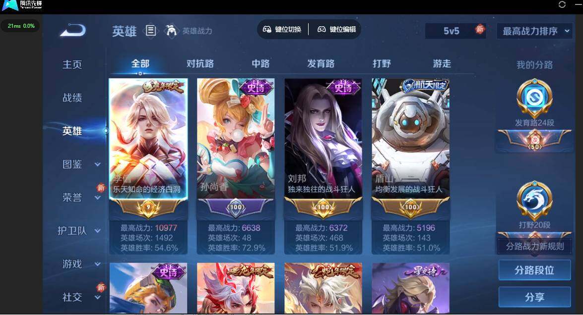 WZCMW3347516王者荣耀账号详情图7