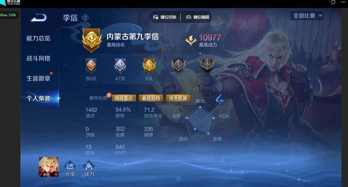 WZCMW3347516王者荣耀账号详情图4