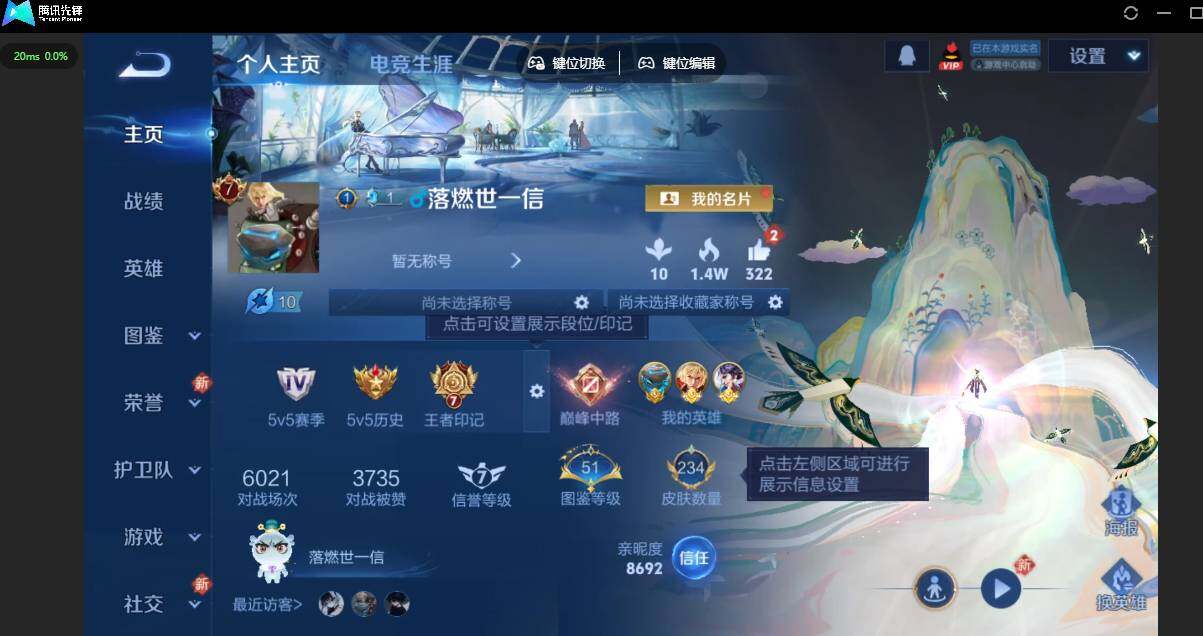 王者荣耀账号苹果QQ124英雄-234皮肤-[]【金标李信 金标刘邦 金标盾山】实名: 可修改 贵族等级: V8 英雄数