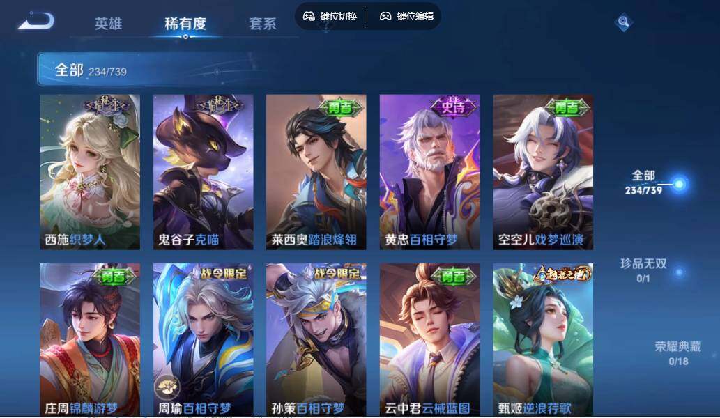 WZCMW3347516王者荣耀账号详情图13