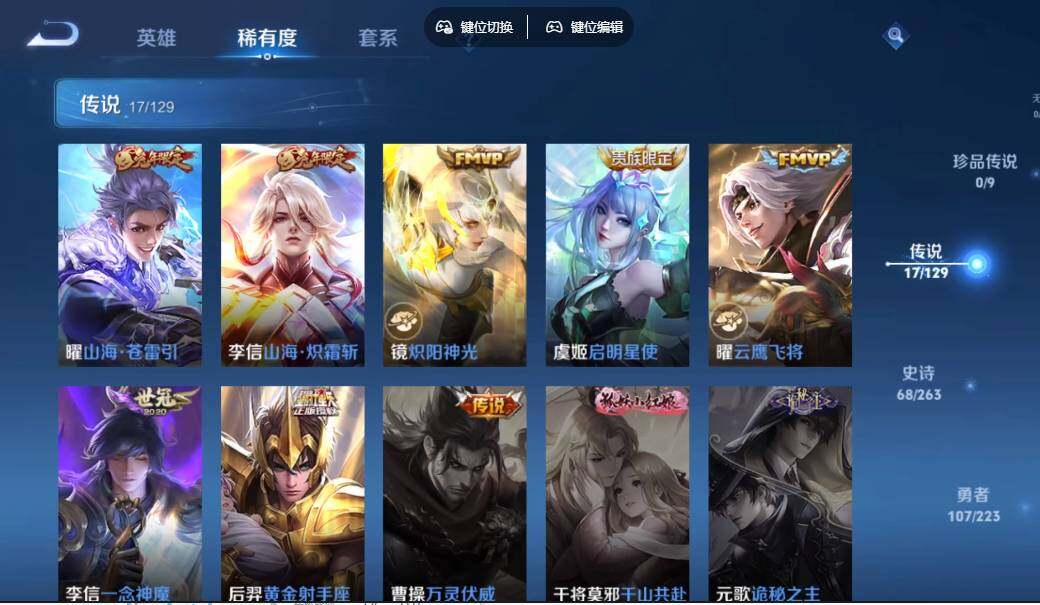 WZCMW3347516王者荣耀账号详情图9