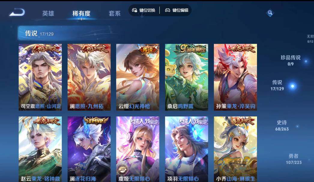 WZCMW3347516王者荣耀账号详情图8