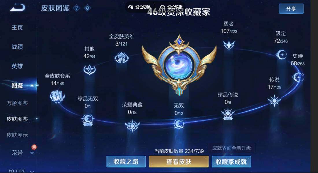 WZCMW3347516王者荣耀账号详情图2