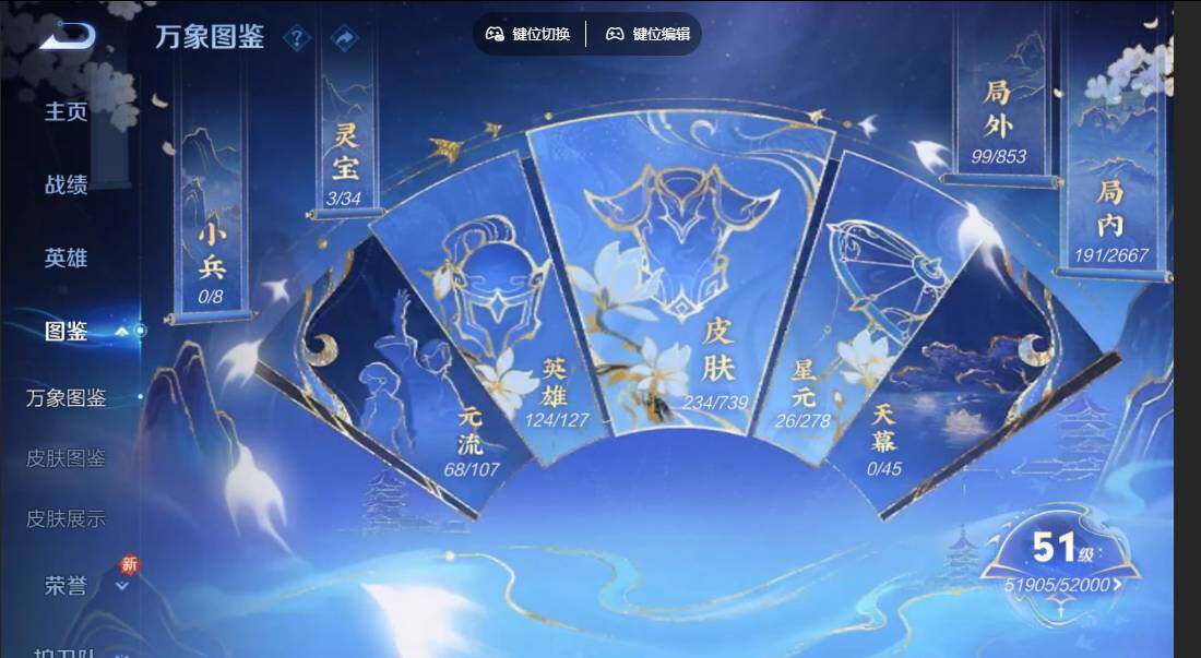 WZCMW3347516王者荣耀账号详情图3