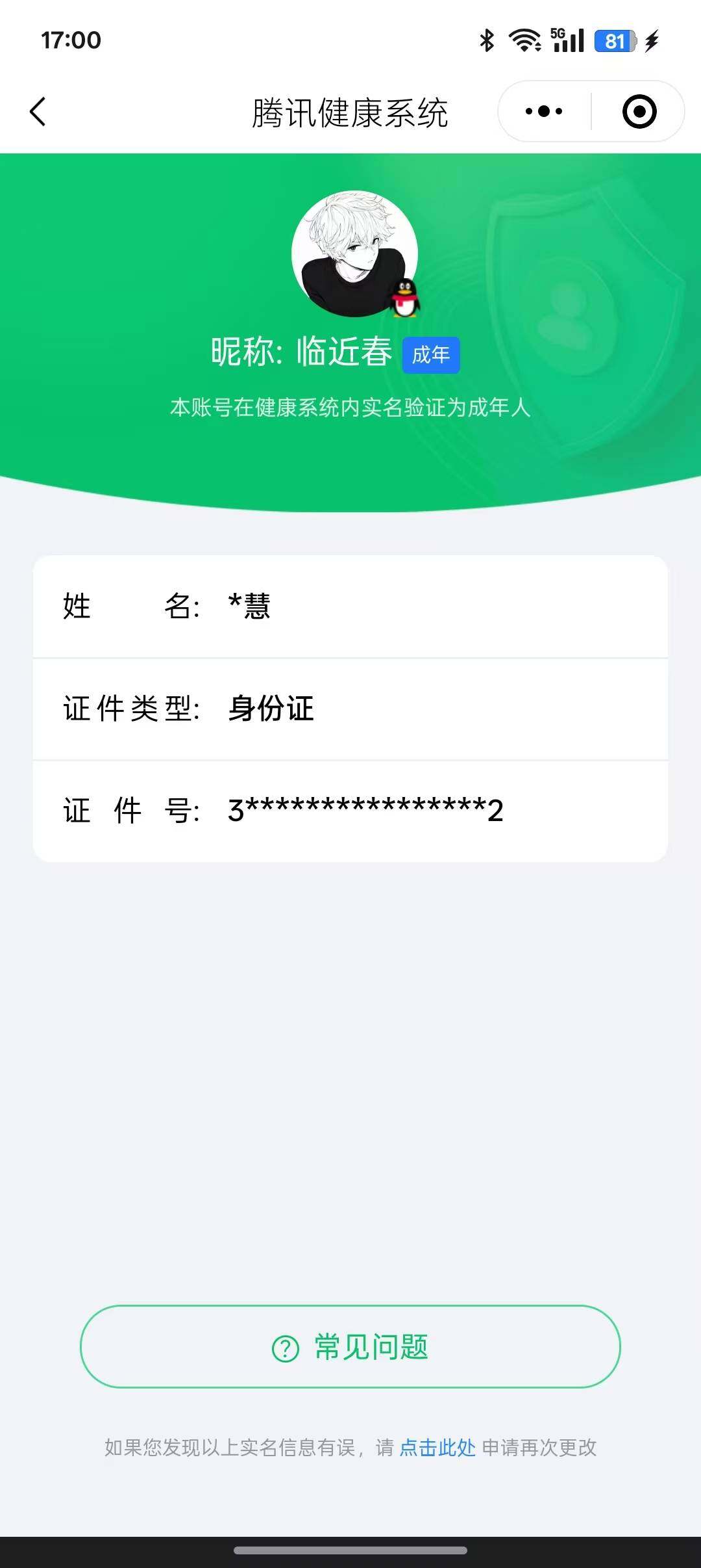 WZCMW3347516王者荣耀账号详情图19