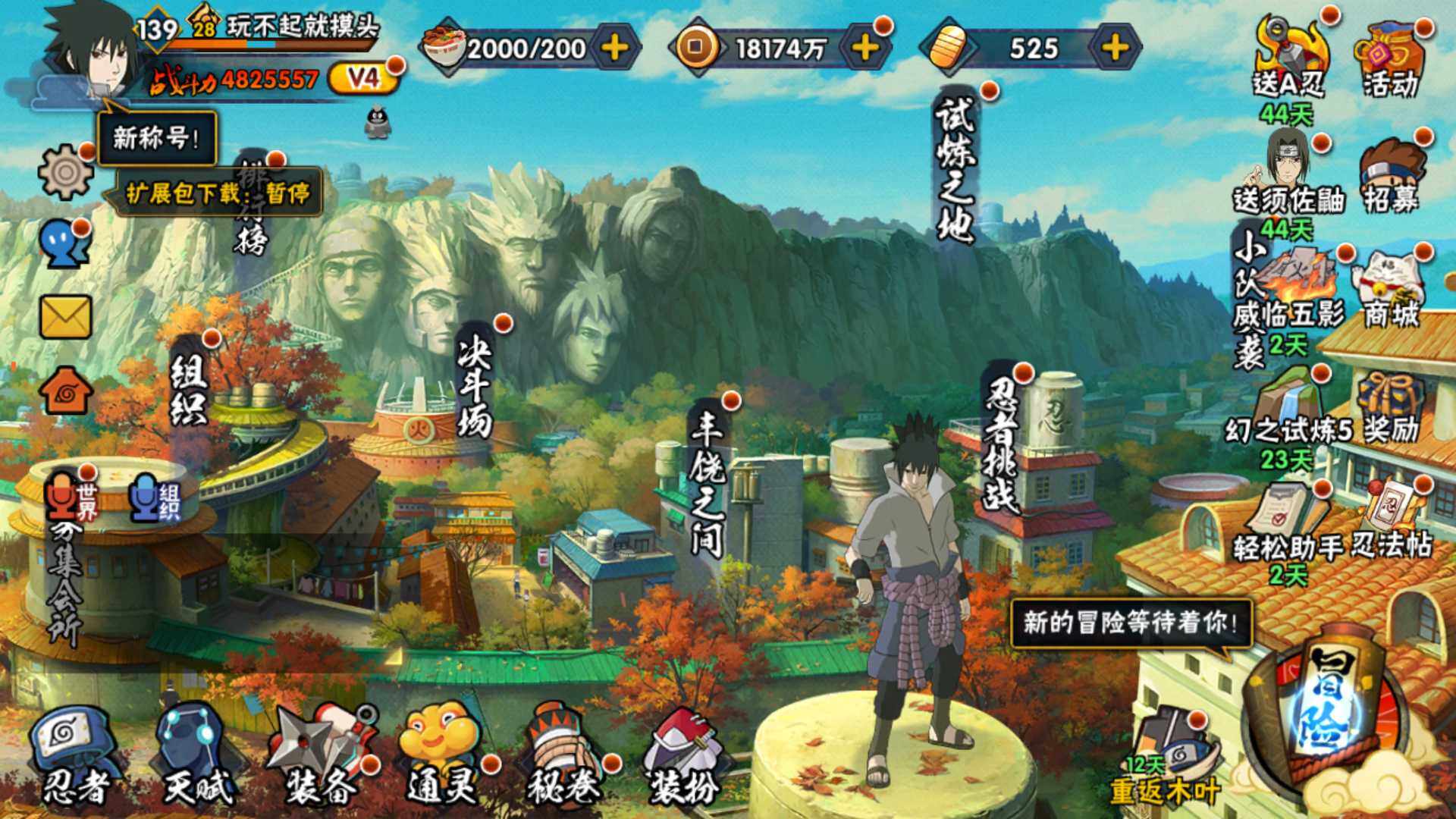 HYLFY327110火影忍者账号详情图2 HYLFY327110火影忍者账号详情图2