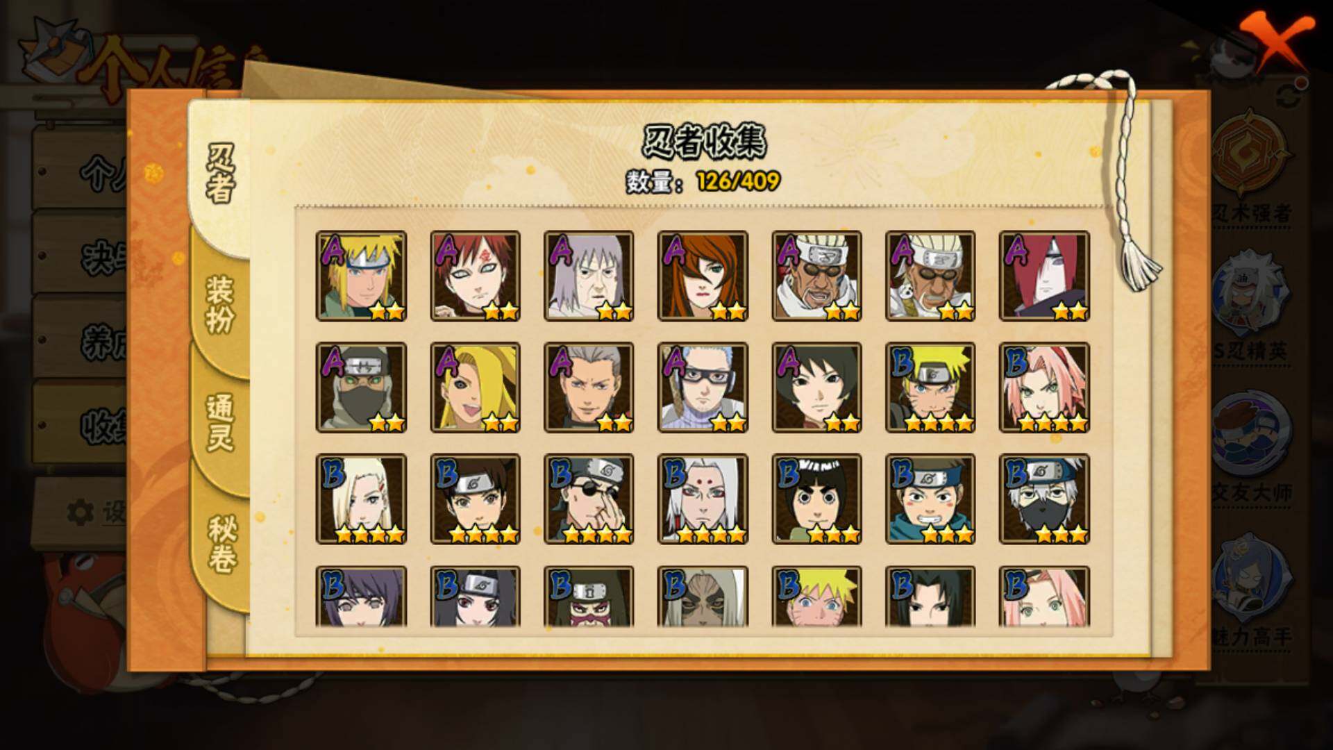 HYLFY327110火影忍者账号详情图7 HYLFY327110火影忍者账号详情图7