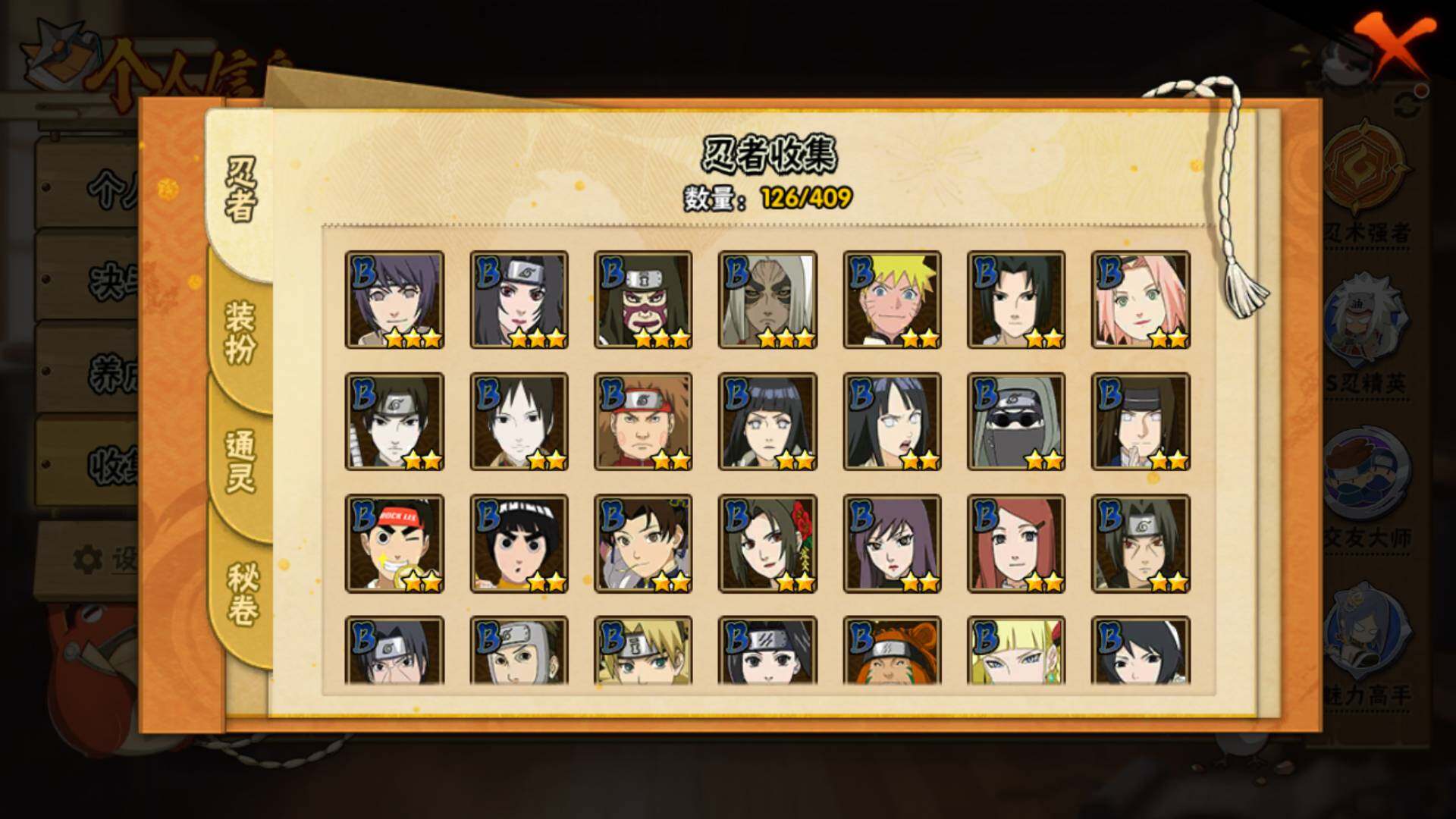 HYLFY327110火影忍者账号详情图8 HYLFY327110火影忍者账号详情图8