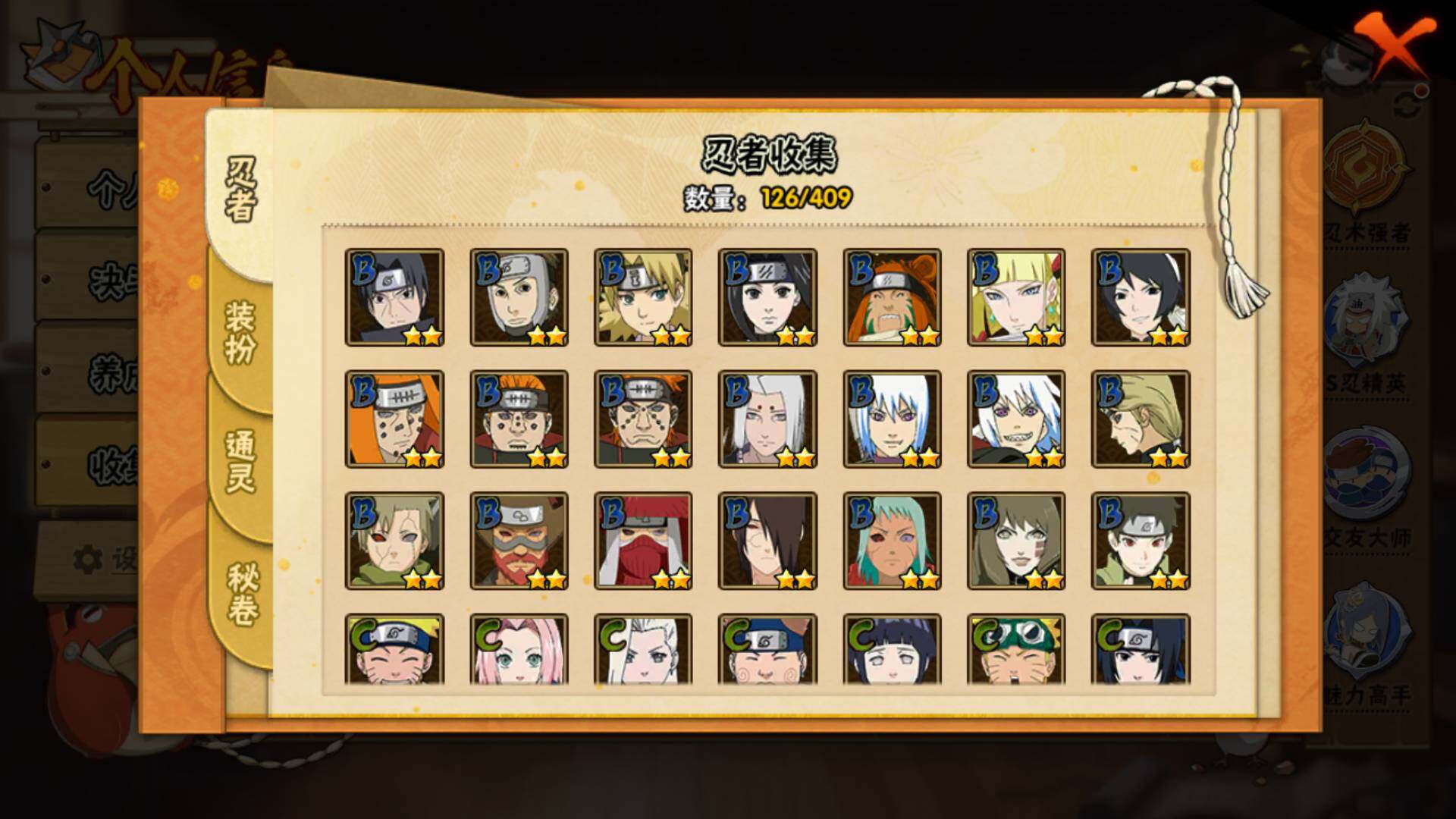 HYLFY327110火影忍者账号详情图9 HYLFY327110火影忍者账号详情图9