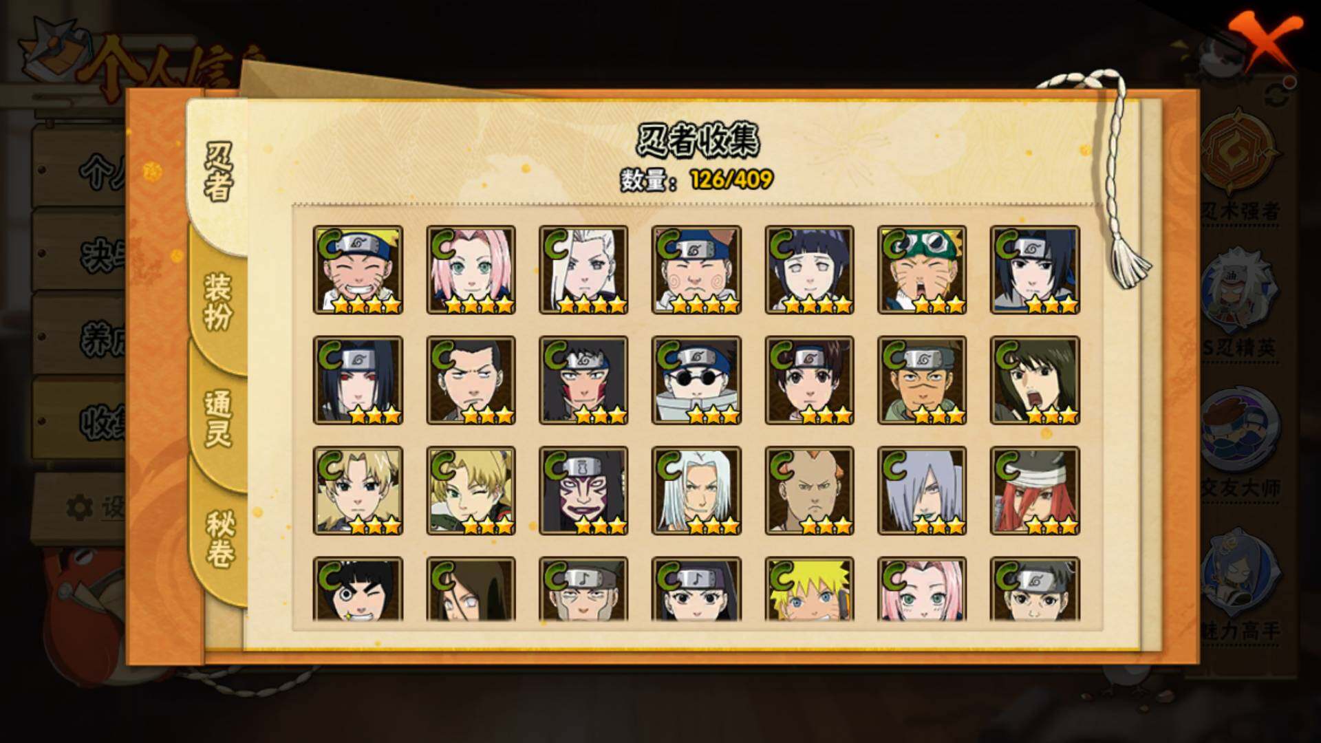 HYLFY327110火影忍者账号详情图10 HYLFY327110火影忍者账号详情图10