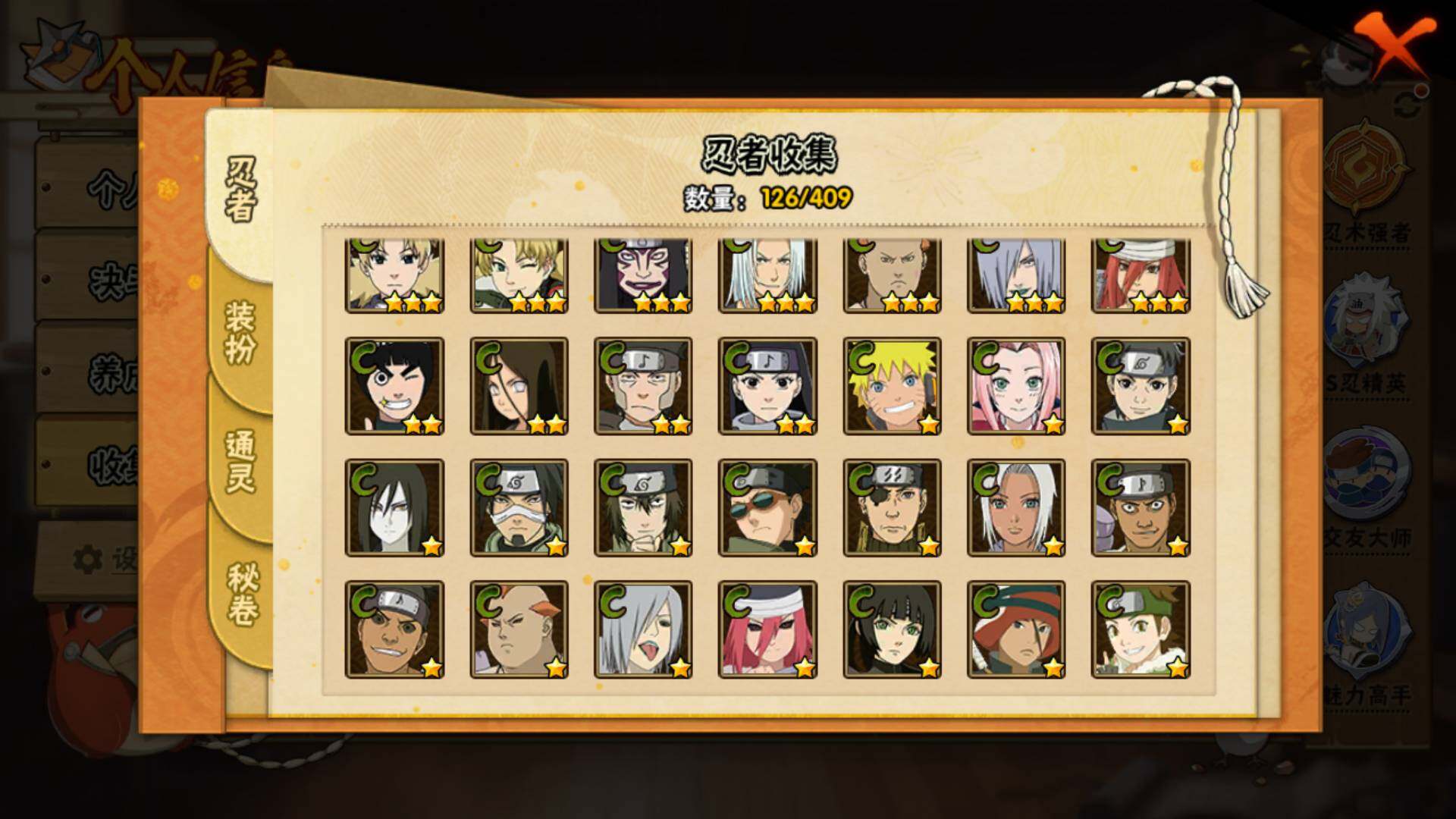 HYLFY327110火影忍者账号详情图11 HYLFY327110火影忍者账号详情图11