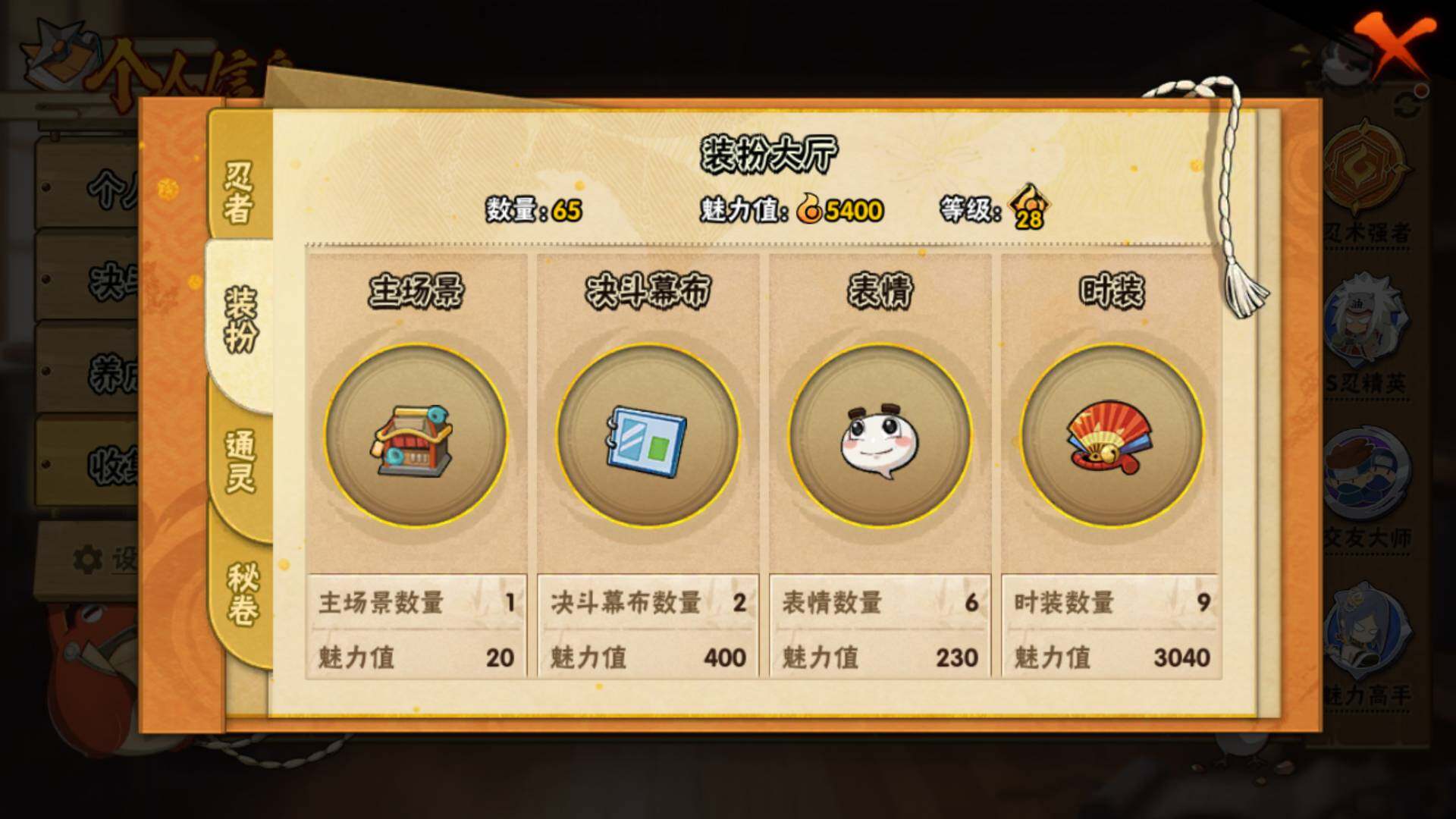 HYLFY327110火影忍者账号详情图12 HYLFY327110火影忍者账号详情图12