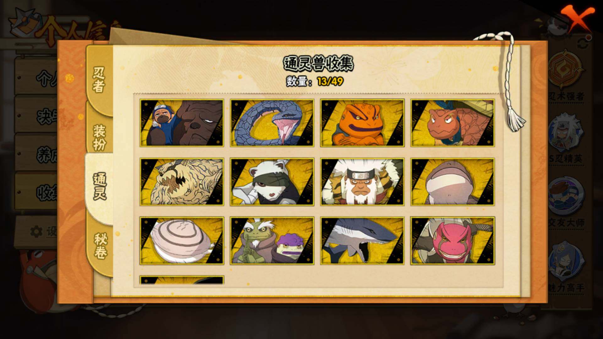 HYLFY327110火影忍者账号详情图14 HYLFY327110火影忍者账号详情图14