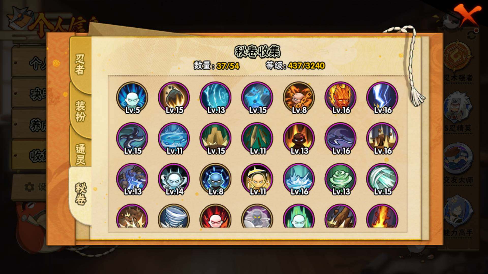 HYLFY327110火影忍者账号详情图16 HYLFY327110火影忍者账号详情图16