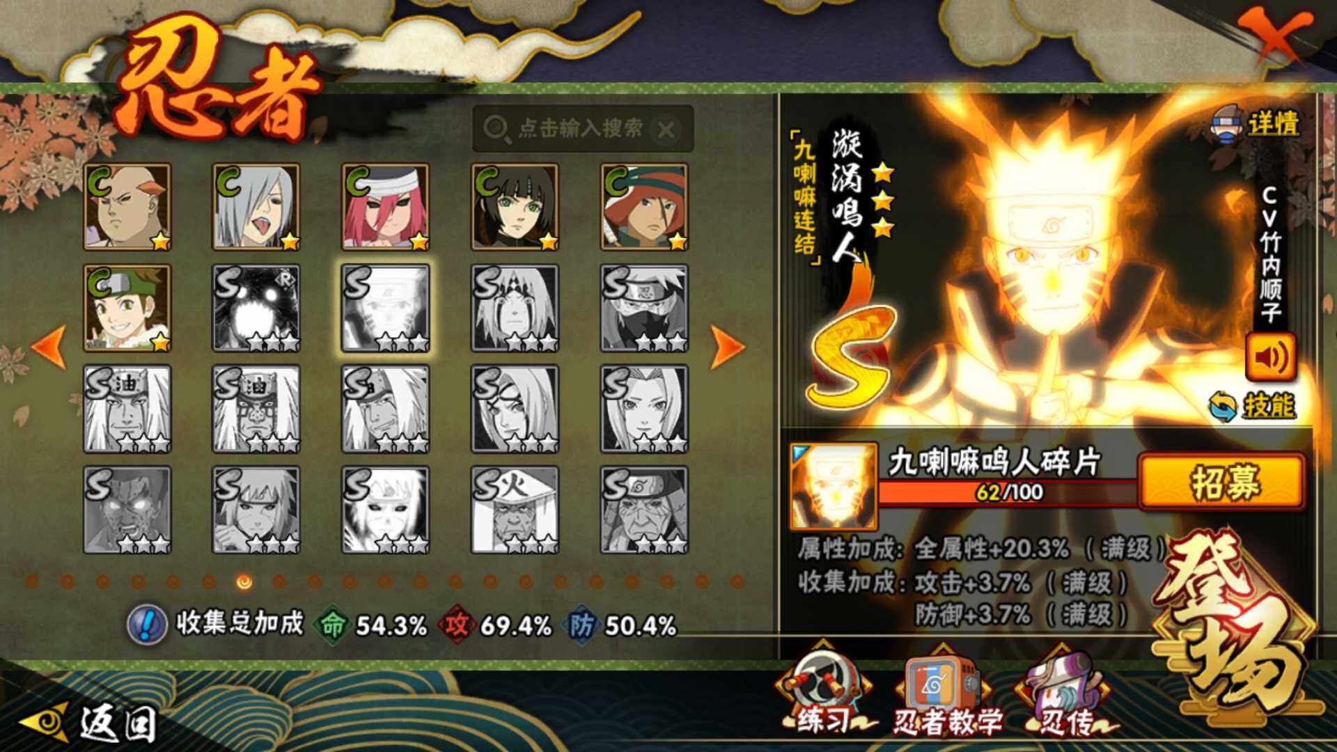 HYLFY327110火影忍者账号详情图18 HYLFY327110火影忍者账号详情图18