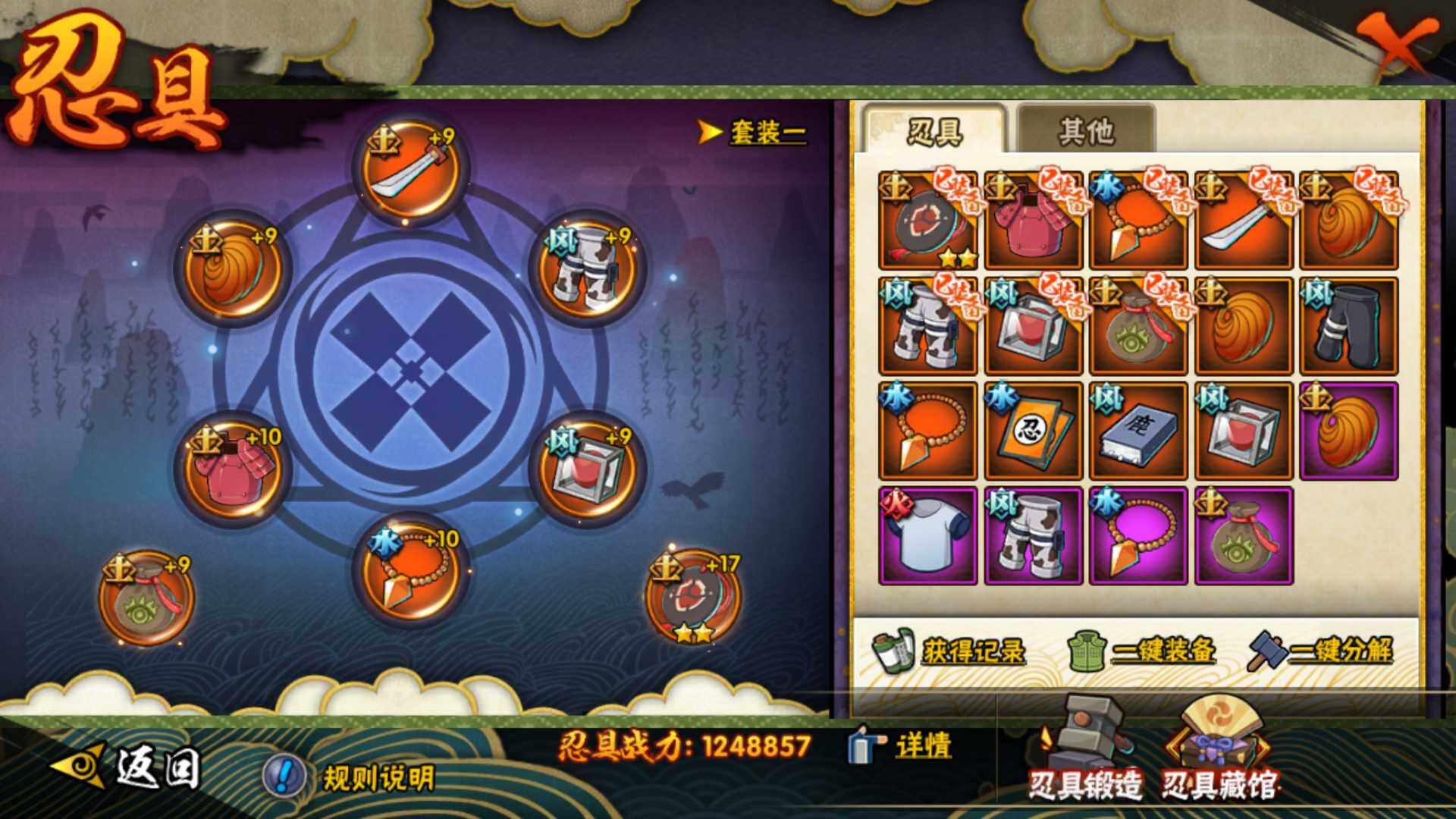 HYLFY327110火影忍者账号详情图21 HYLFY327110火影忍者账号详情图21