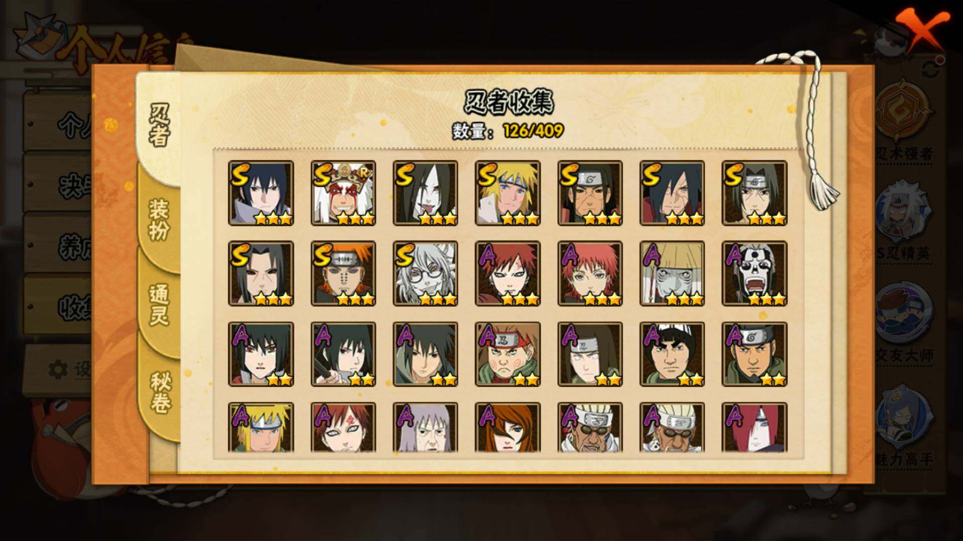 HYLFY327110火影忍者账号详情图24 HYLFY327110火影忍者账号详情图24