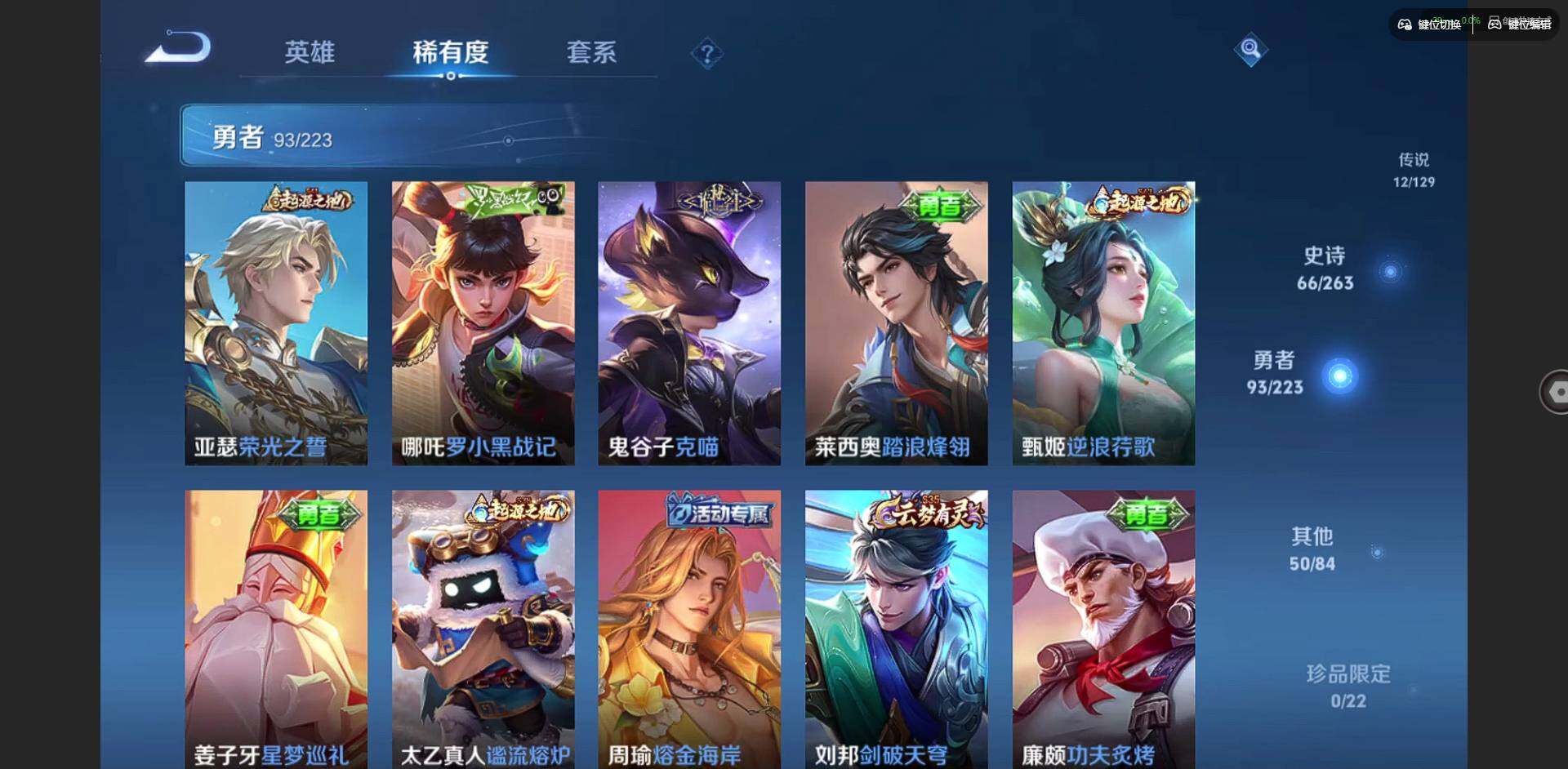 WZCMW3347517王者荣耀账号详情图13 WZCMW3347517王者荣耀账号详情图13