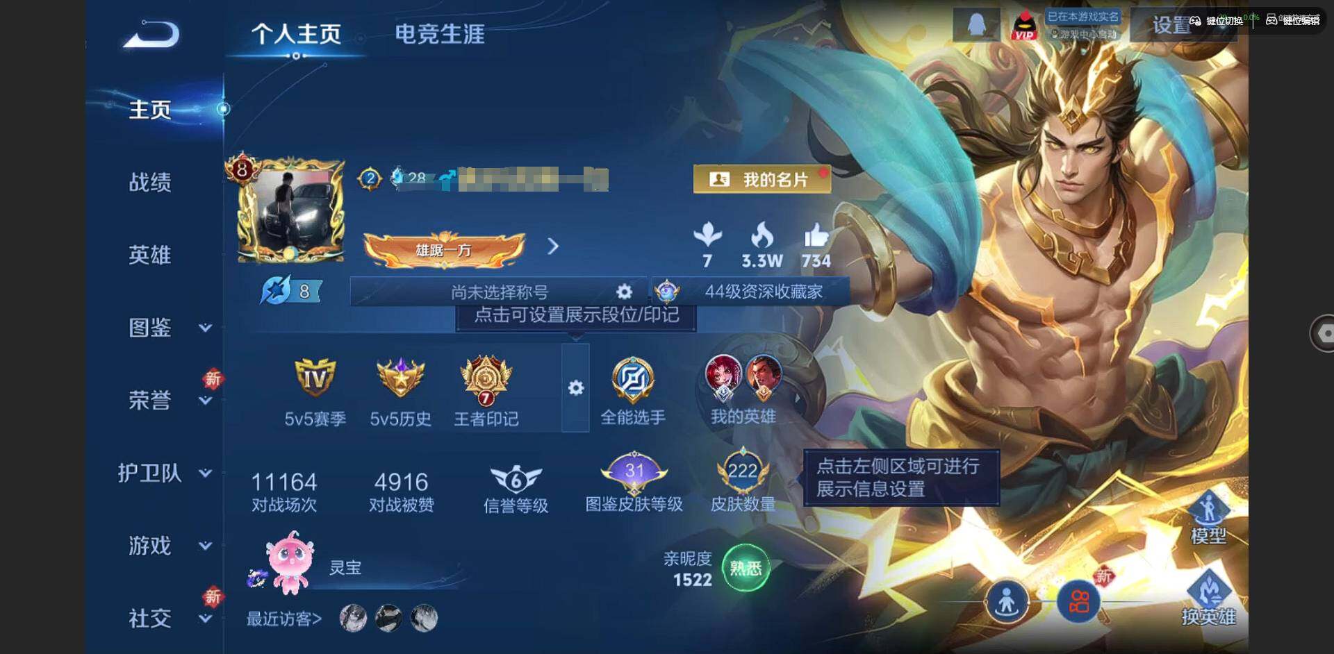 王者荣耀账号安卓QQ125英雄-222皮肤-[]实名: 可修改 贵族等级: V8 英雄数: 125 皮肤数: 222 荣