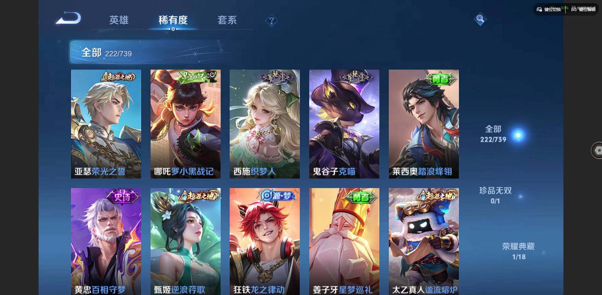 WZCMW3347517王者荣耀账号详情图14 WZCMW3347517王者荣耀账号详情图14