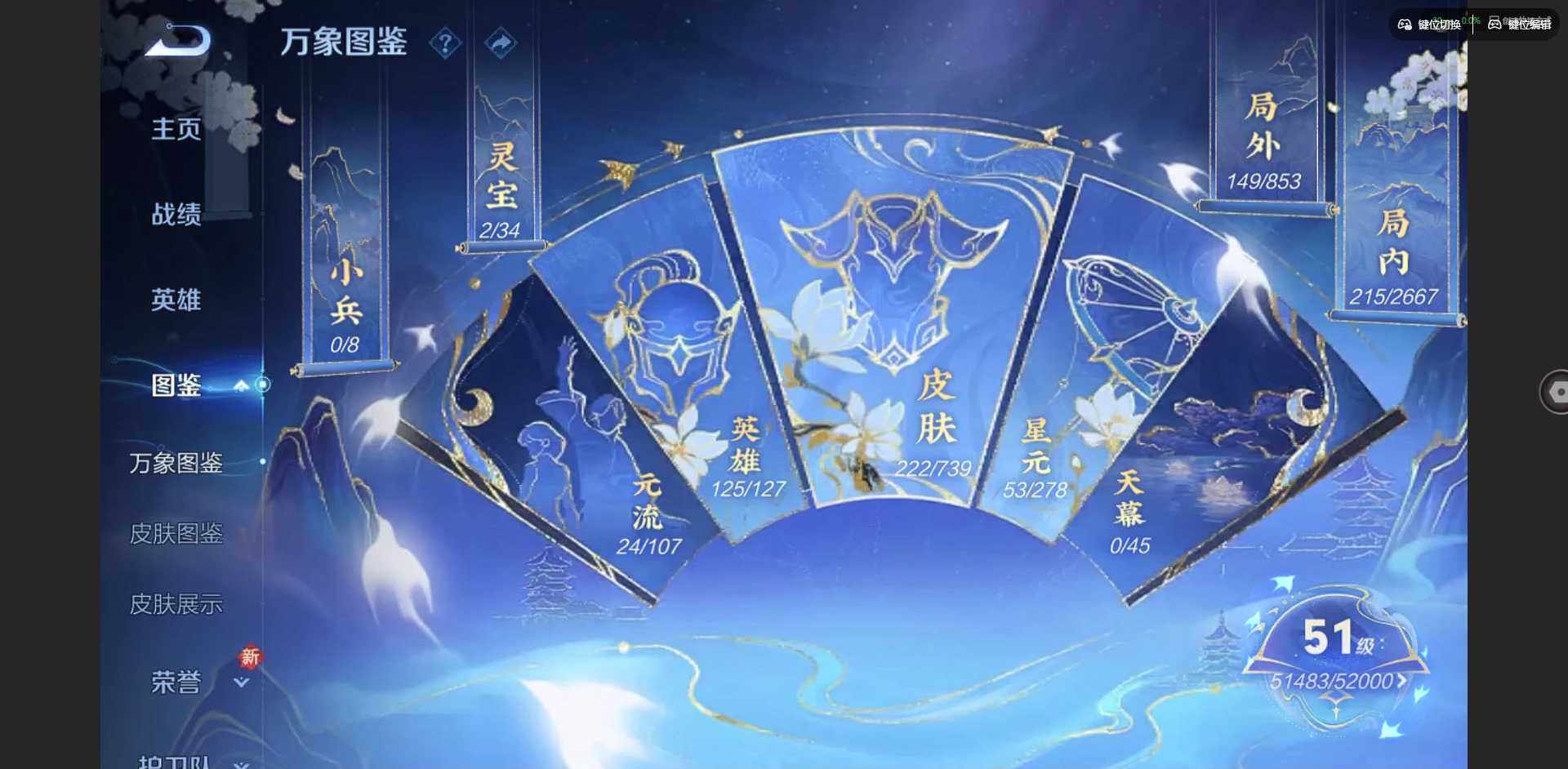 WZCMW3347517王者荣耀账号详情图3 WZCMW3347517王者荣耀账号详情图3