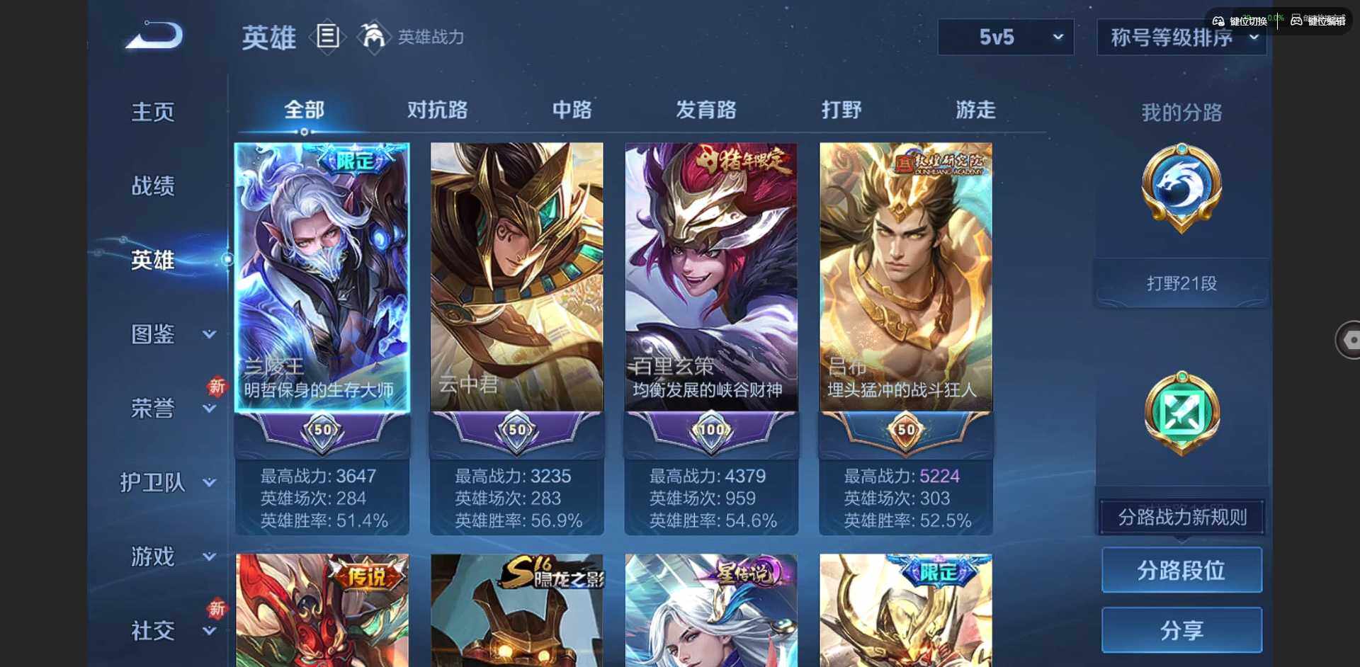 WZCMW3347517王者荣耀账号详情图5 WZCMW3347517王者荣耀账号详情图5