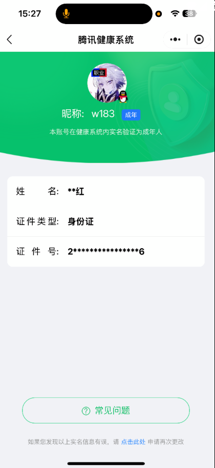 WZCMW3347517王者荣耀账号详情图19 WZCMW3347517王者荣耀账号详情图19