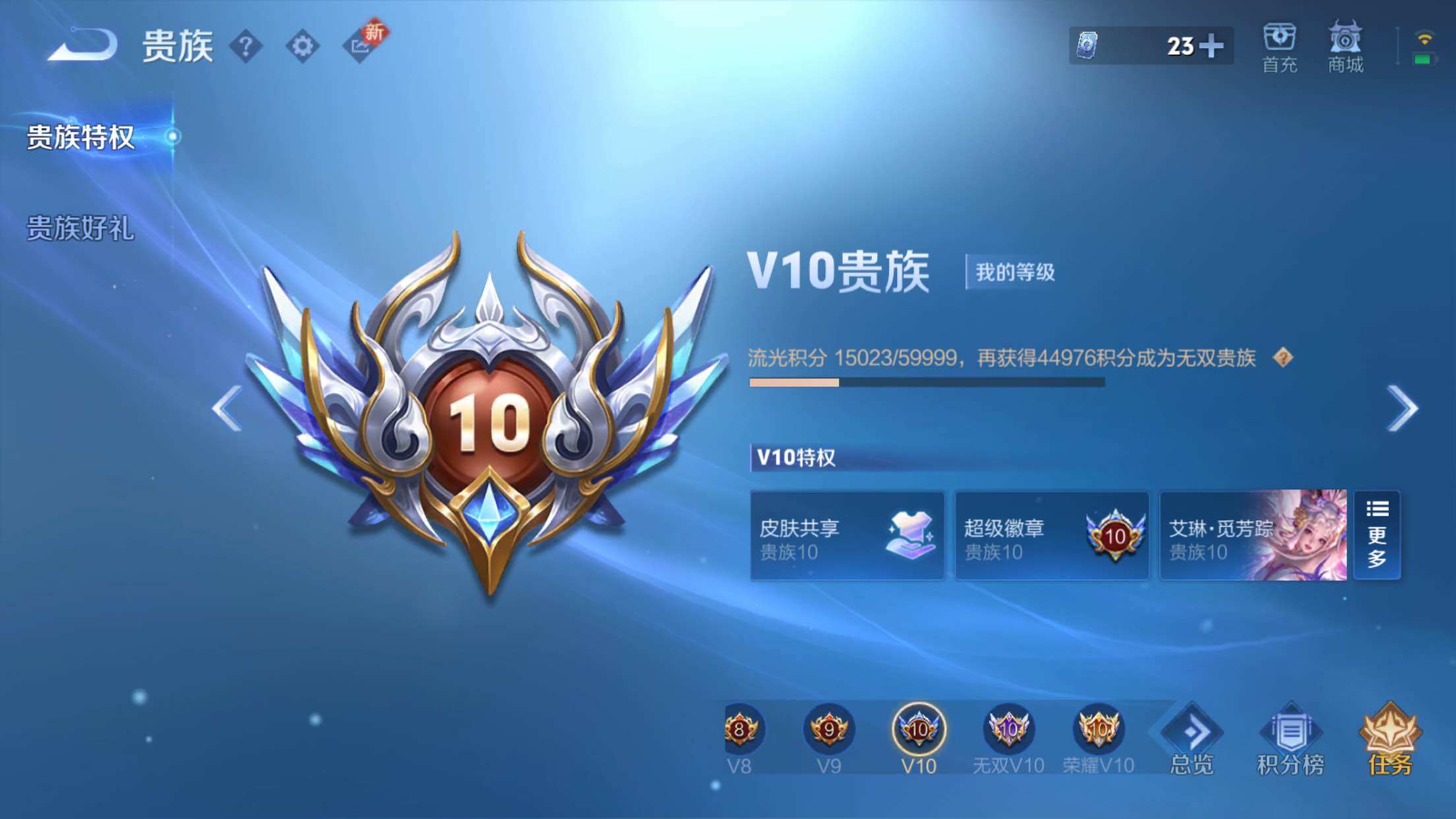 WZXS3306813王者荣耀账号详情图2 WZXS3306813王者荣耀账号详情图2