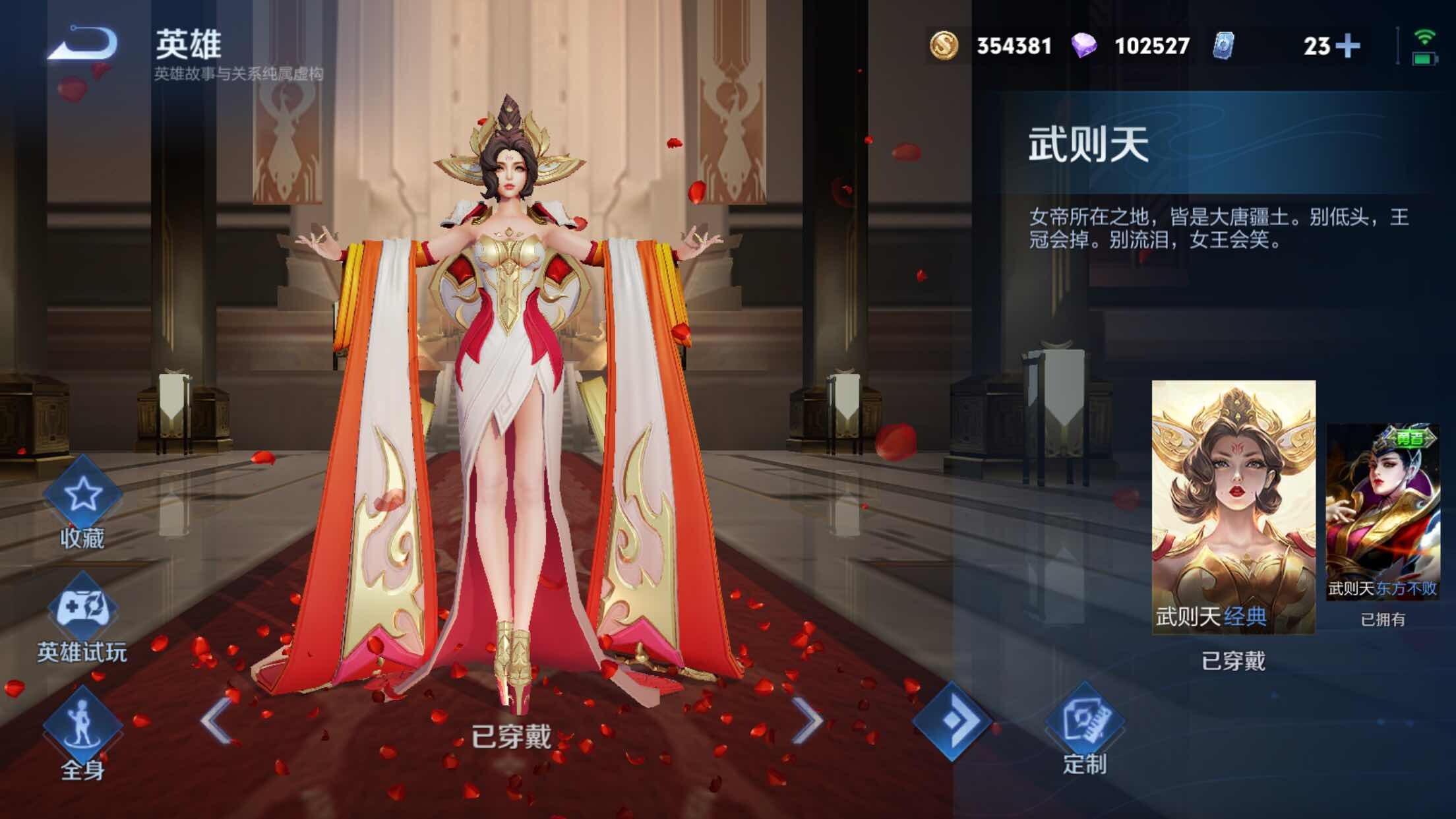 WZXS3306813王者荣耀账号详情图4 WZXS3306813王者荣耀账号详情图4