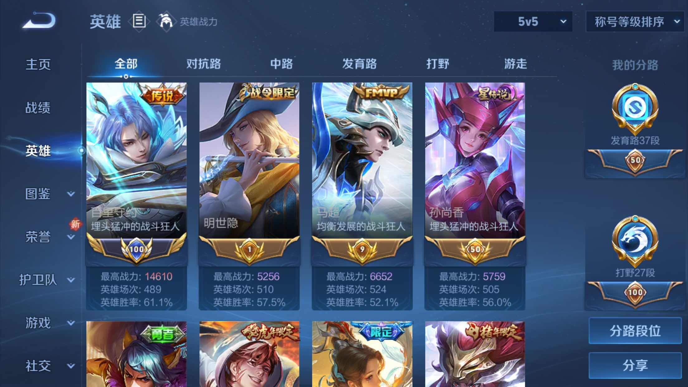 WZXS3306813王者荣耀账号详情图5 WZXS3306813王者荣耀账号详情图5