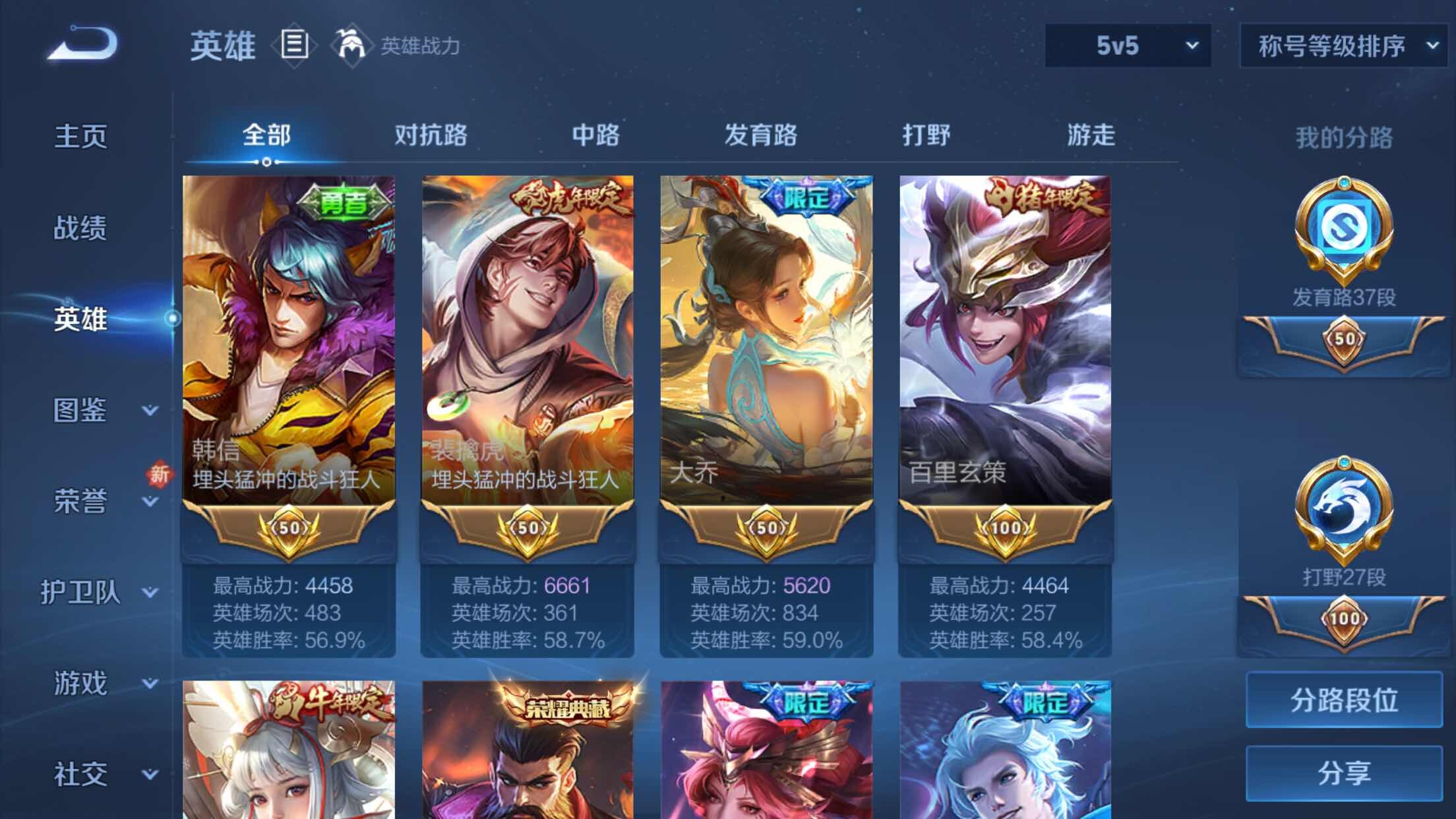 WZXS3306813王者荣耀账号详情图6 WZXS3306813王者荣耀账号详情图6