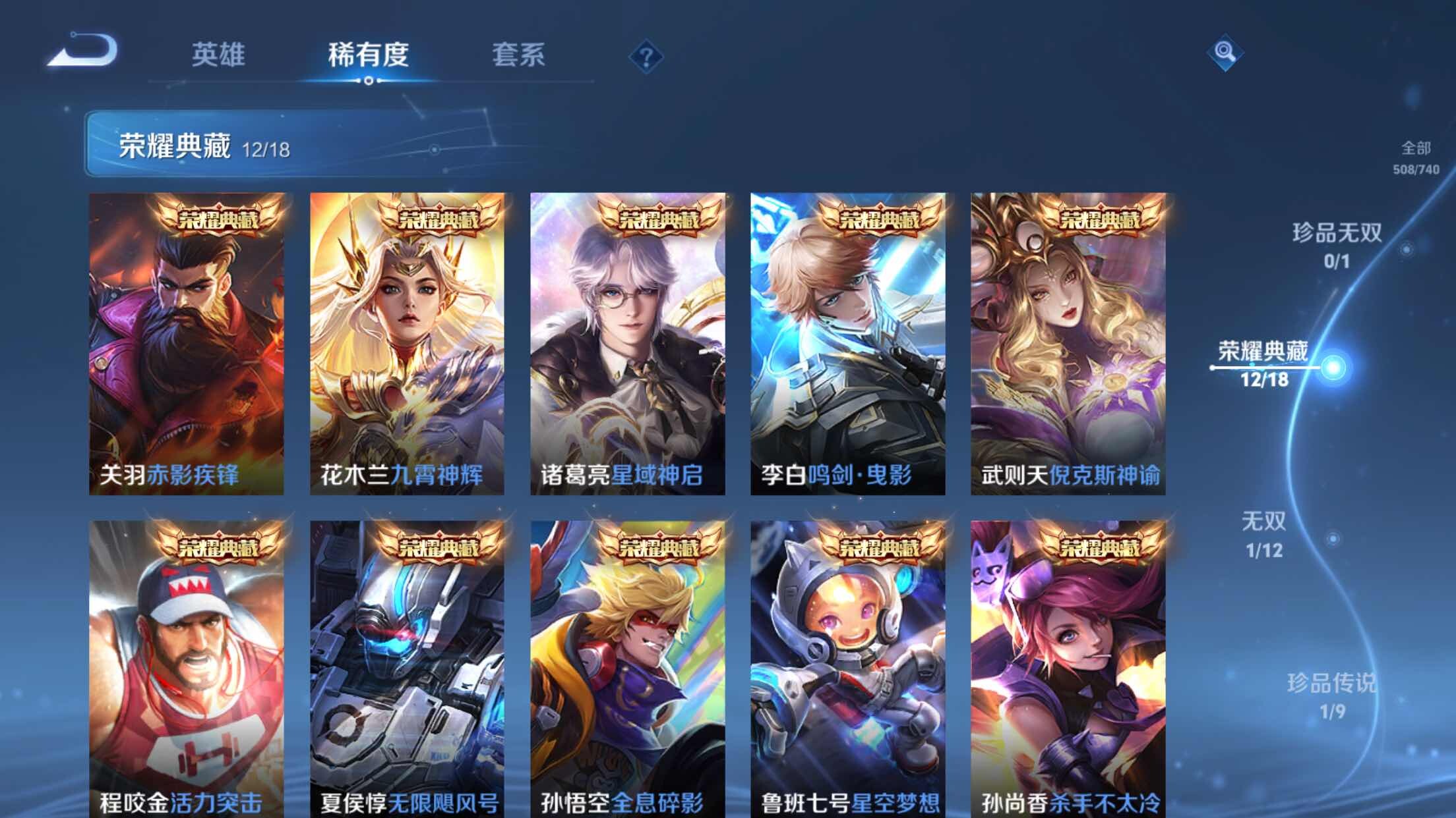 WZXS3306813王者荣耀账号详情图9 WZXS3306813王者荣耀账号详情图9