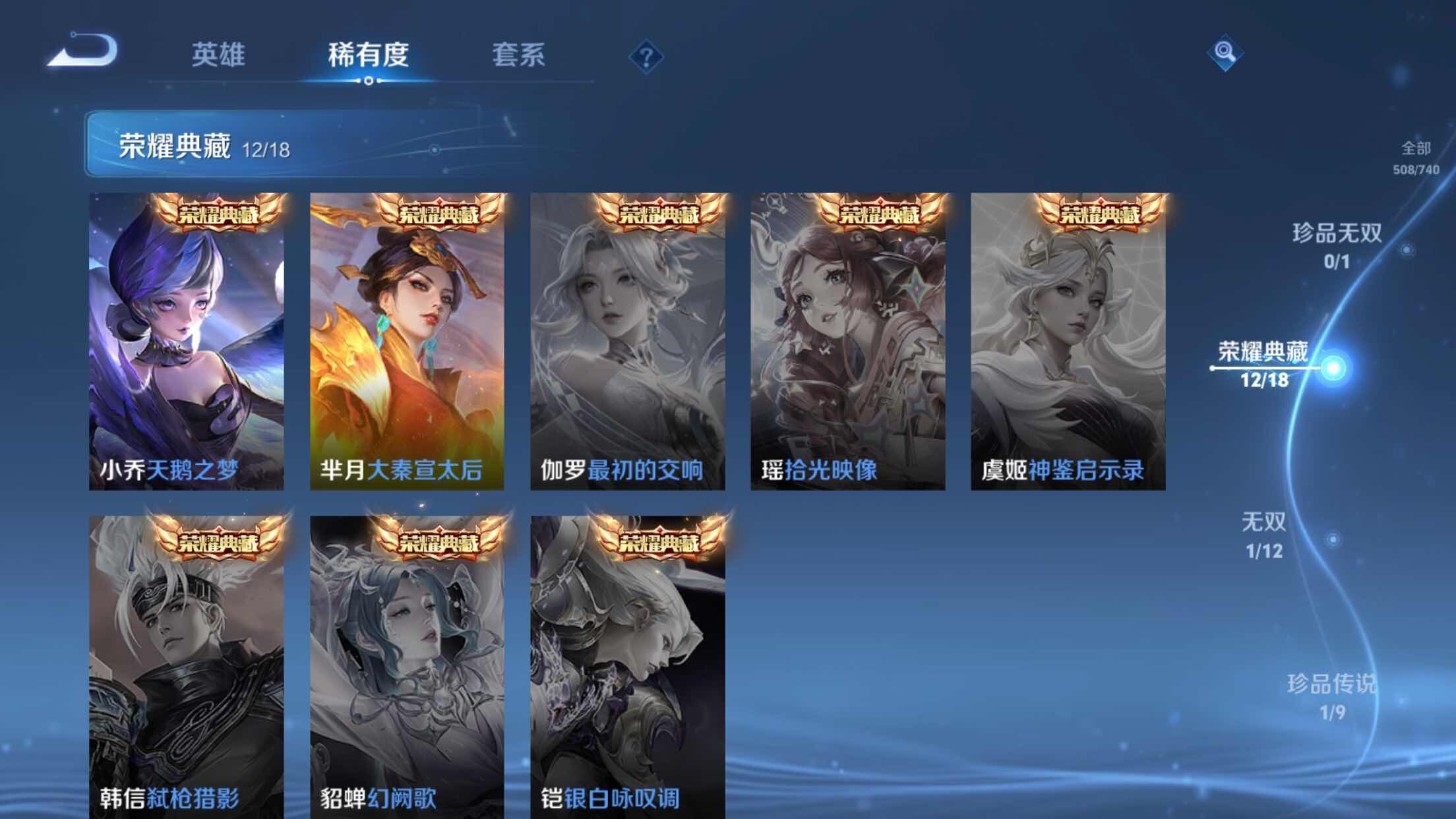 WZXS3306813王者荣耀账号详情图10 WZXS3306813王者荣耀账号详情图10