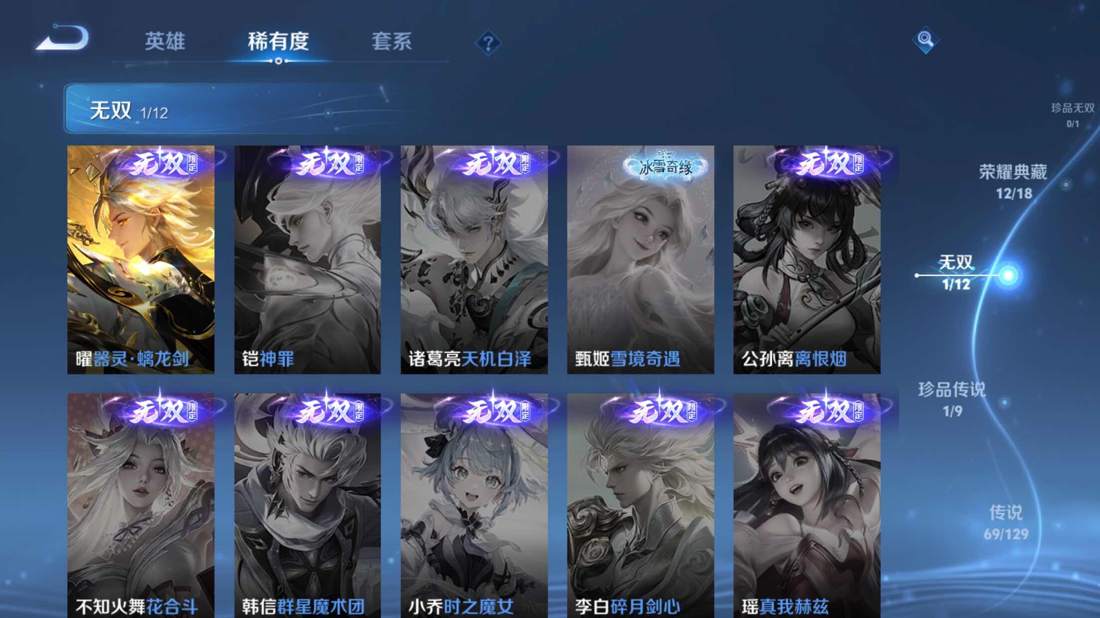 WZXS3306813王者荣耀账号详情图11 WZXS3306813王者荣耀账号详情图11