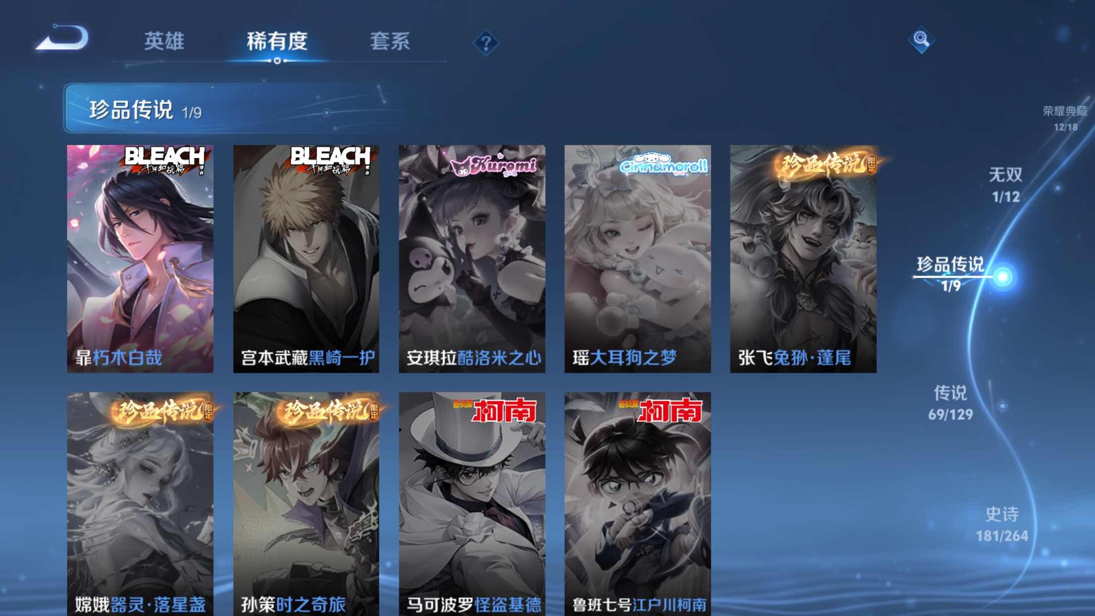 WZXS3306813王者荣耀账号详情图12 WZXS3306813王者荣耀账号详情图12