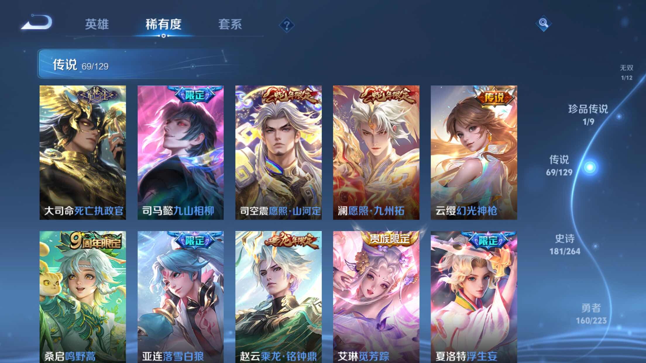 WZXS3306813王者荣耀账号详情图13 WZXS3306813王者荣耀账号详情图13