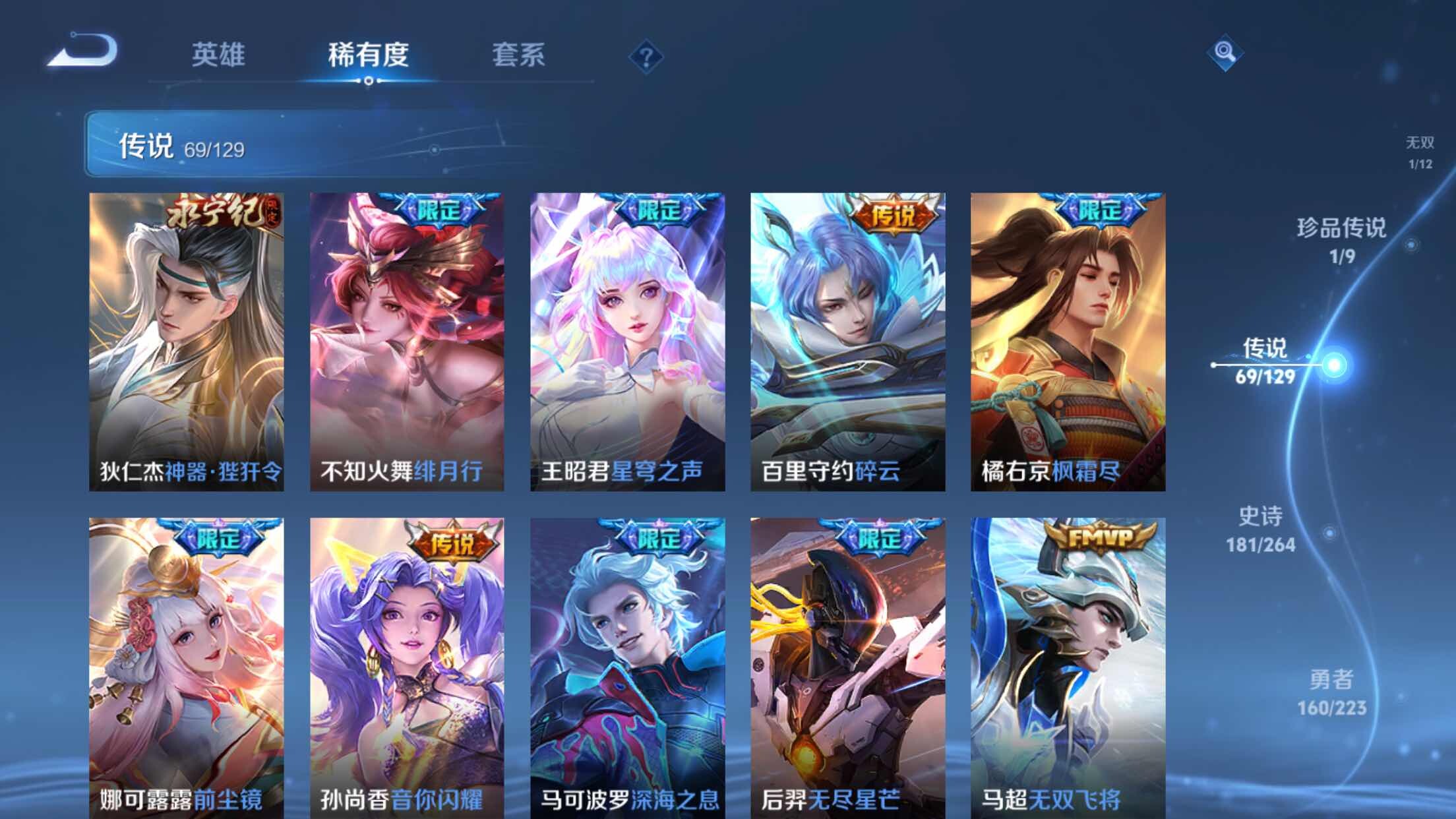 WZXS3306813王者荣耀账号详情图14 WZXS3306813王者荣耀账号详情图14