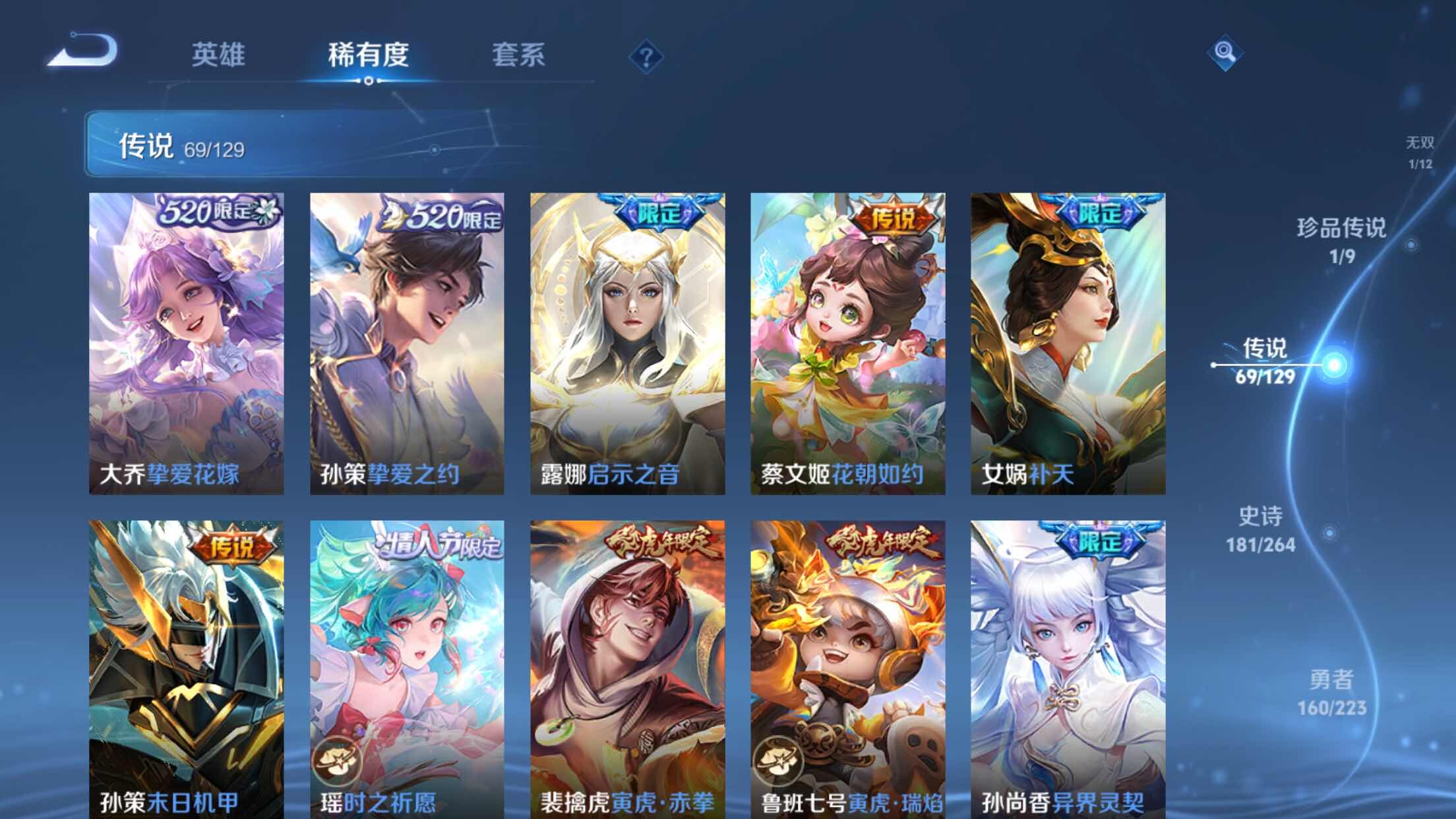 WZXS3306813王者荣耀账号详情图15 WZXS3306813王者荣耀账号详情图15