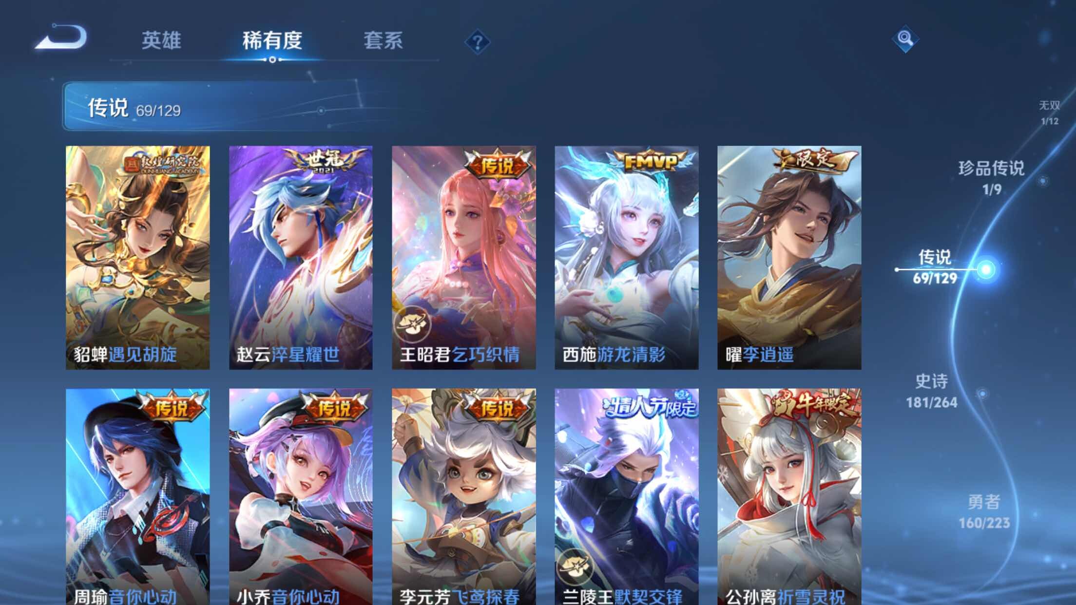 WZXS3306813王者荣耀账号详情图16 WZXS3306813王者荣耀账号详情图16