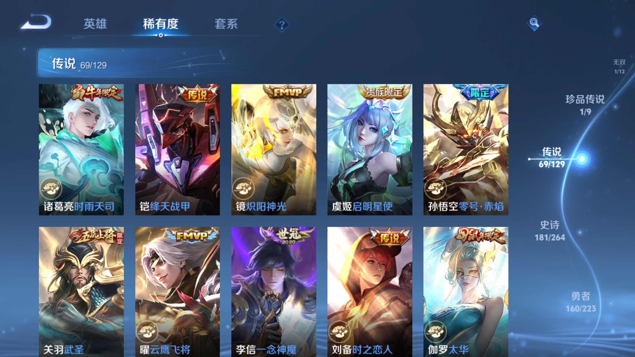 WZXS3306813王者荣耀账号详情图17 WZXS3306813王者荣耀账号详情图17