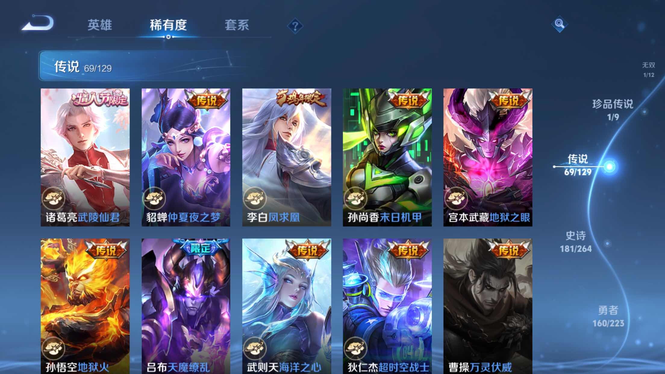 WZXS3306813王者荣耀账号详情图19 WZXS3306813王者荣耀账号详情图19