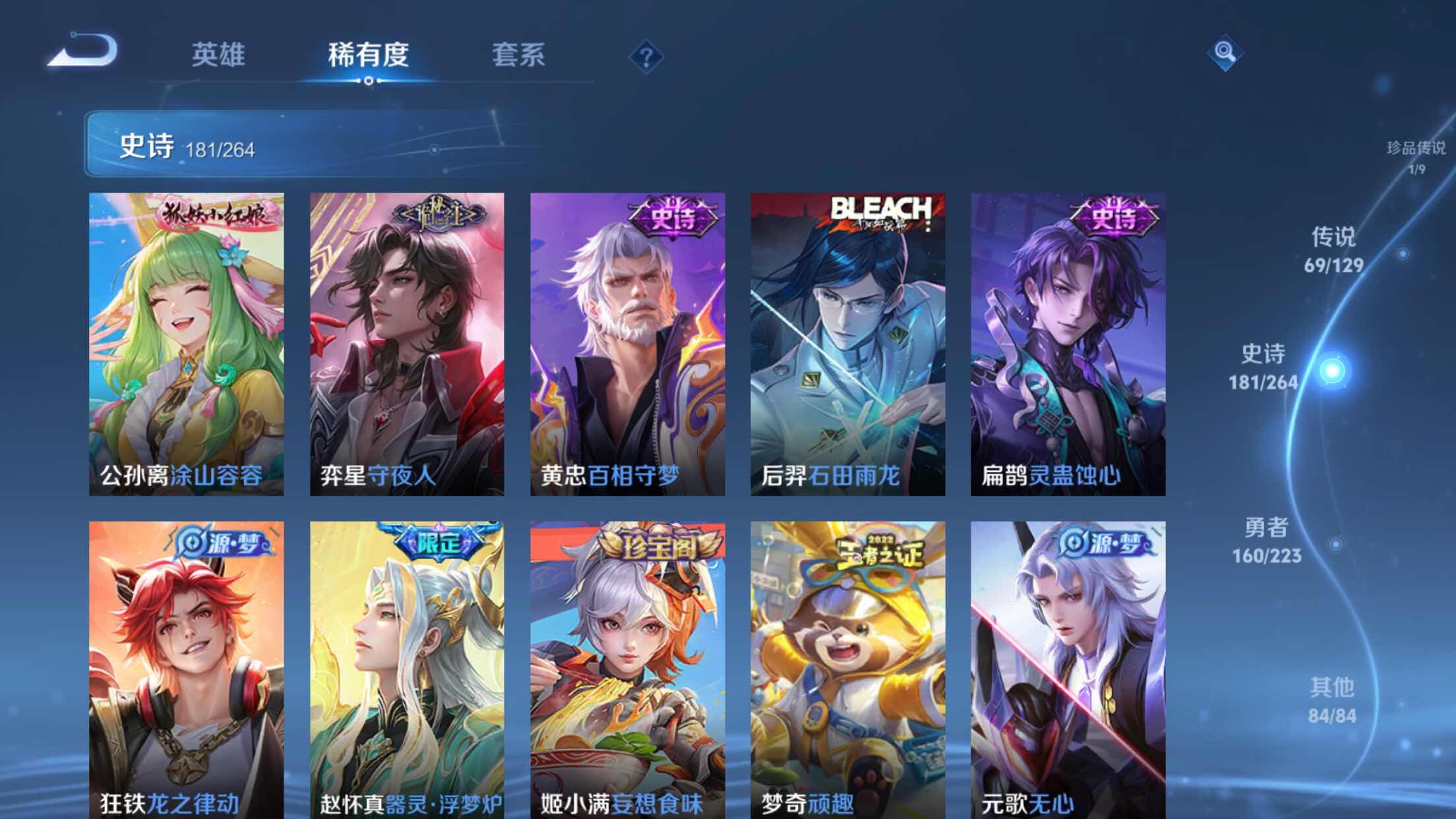 WZXS3306813王者荣耀账号详情图20 WZXS3306813王者荣耀账号详情图20