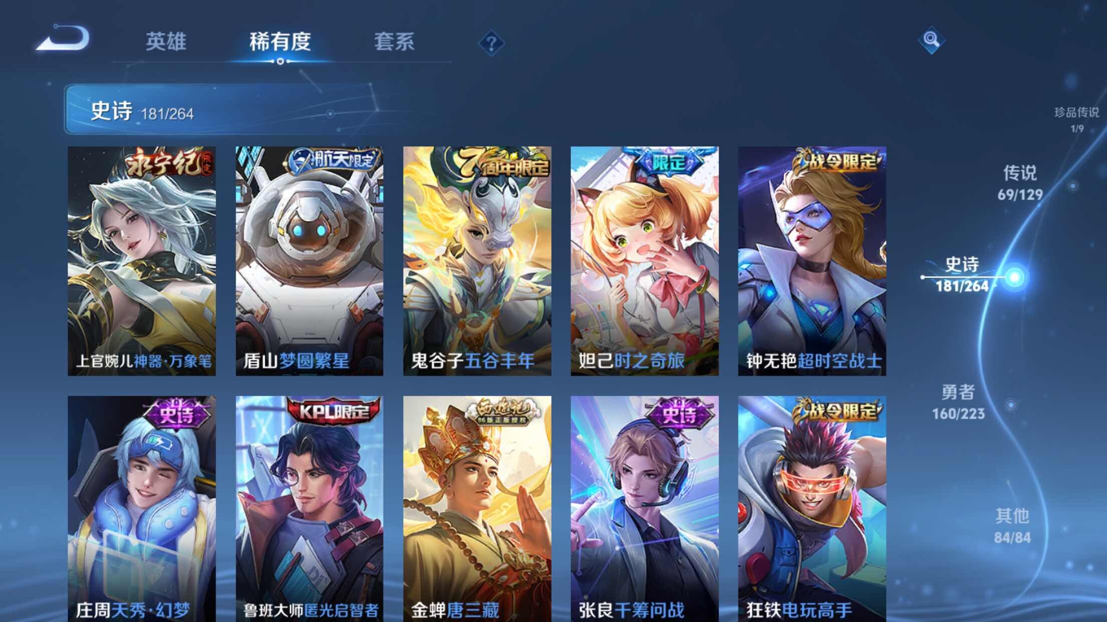 WZXS3306813王者荣耀账号详情图21 WZXS3306813王者荣耀账号详情图21