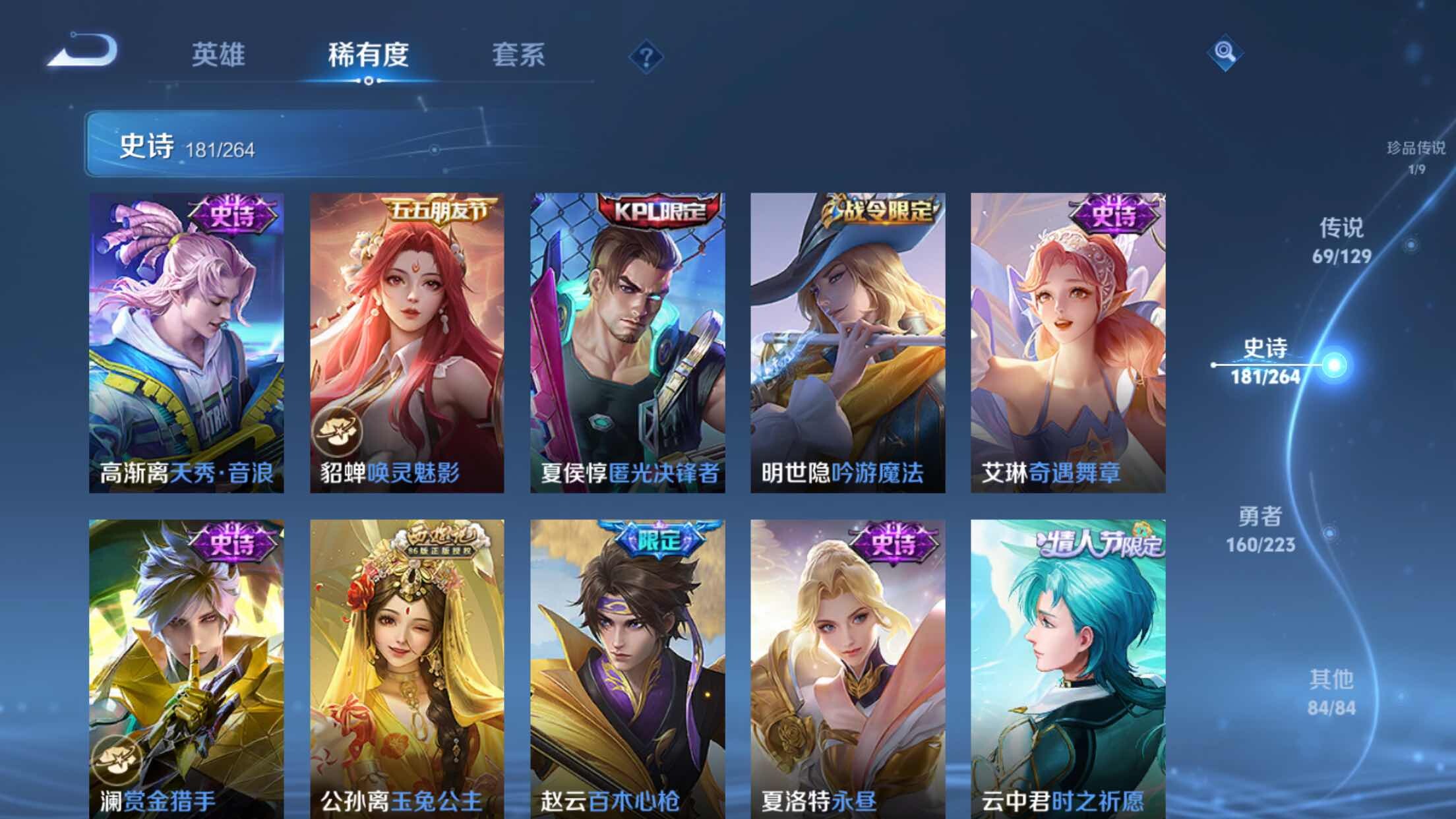 WZXS3306813王者荣耀账号详情图22 WZXS3306813王者荣耀账号详情图22