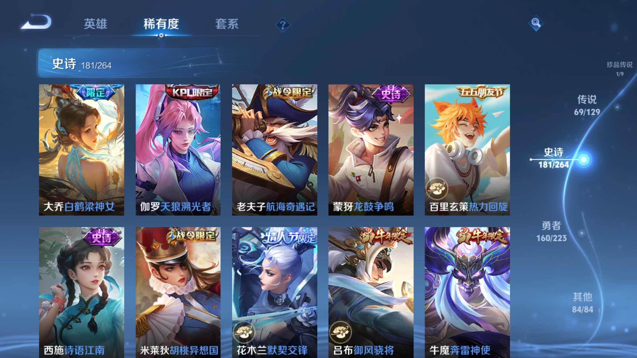 WZXS3306813王者荣耀账号详情图25 WZXS3306813王者荣耀账号详情图25