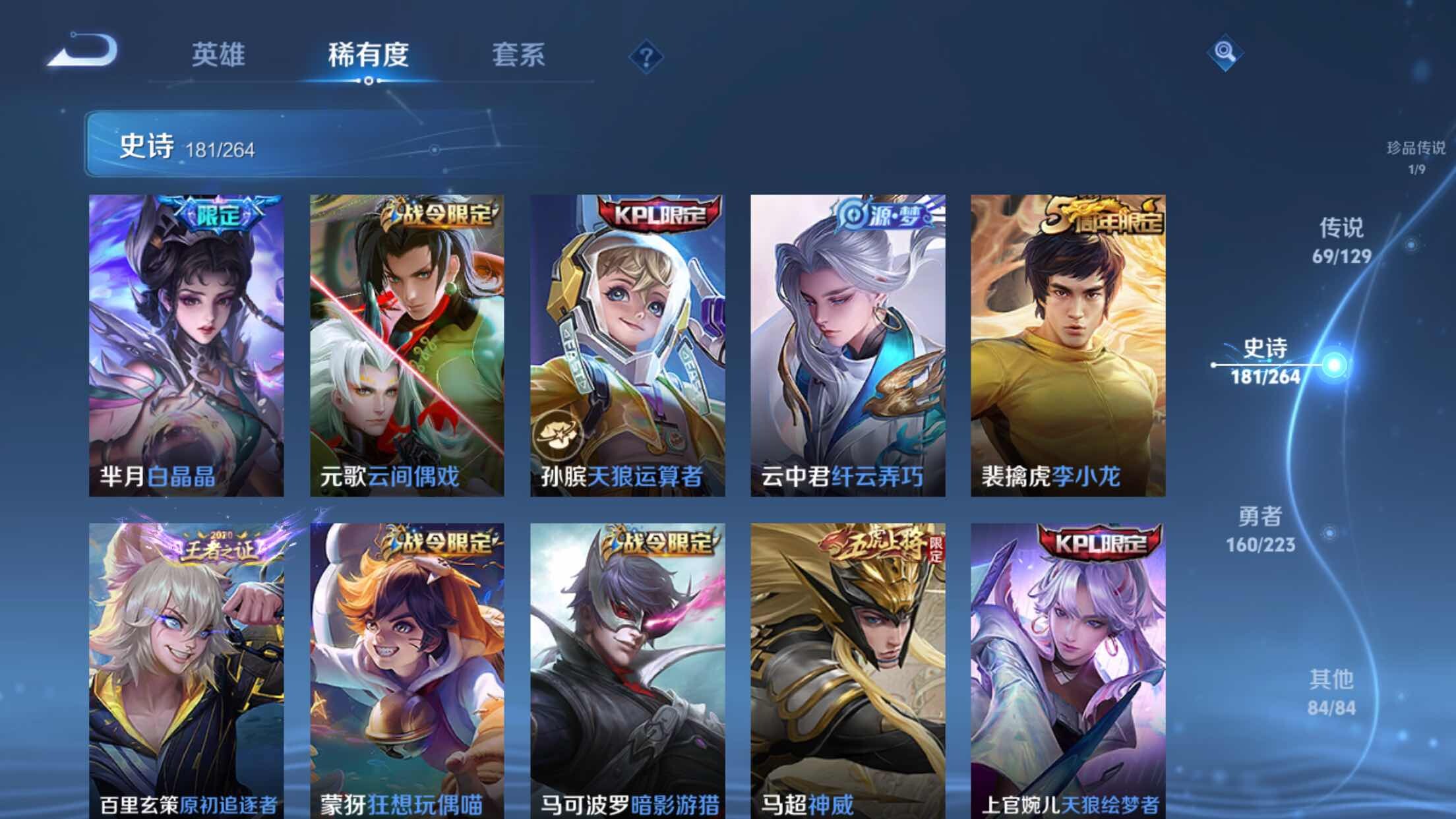 WZXS3306813王者荣耀账号详情图26 WZXS3306813王者荣耀账号详情图26