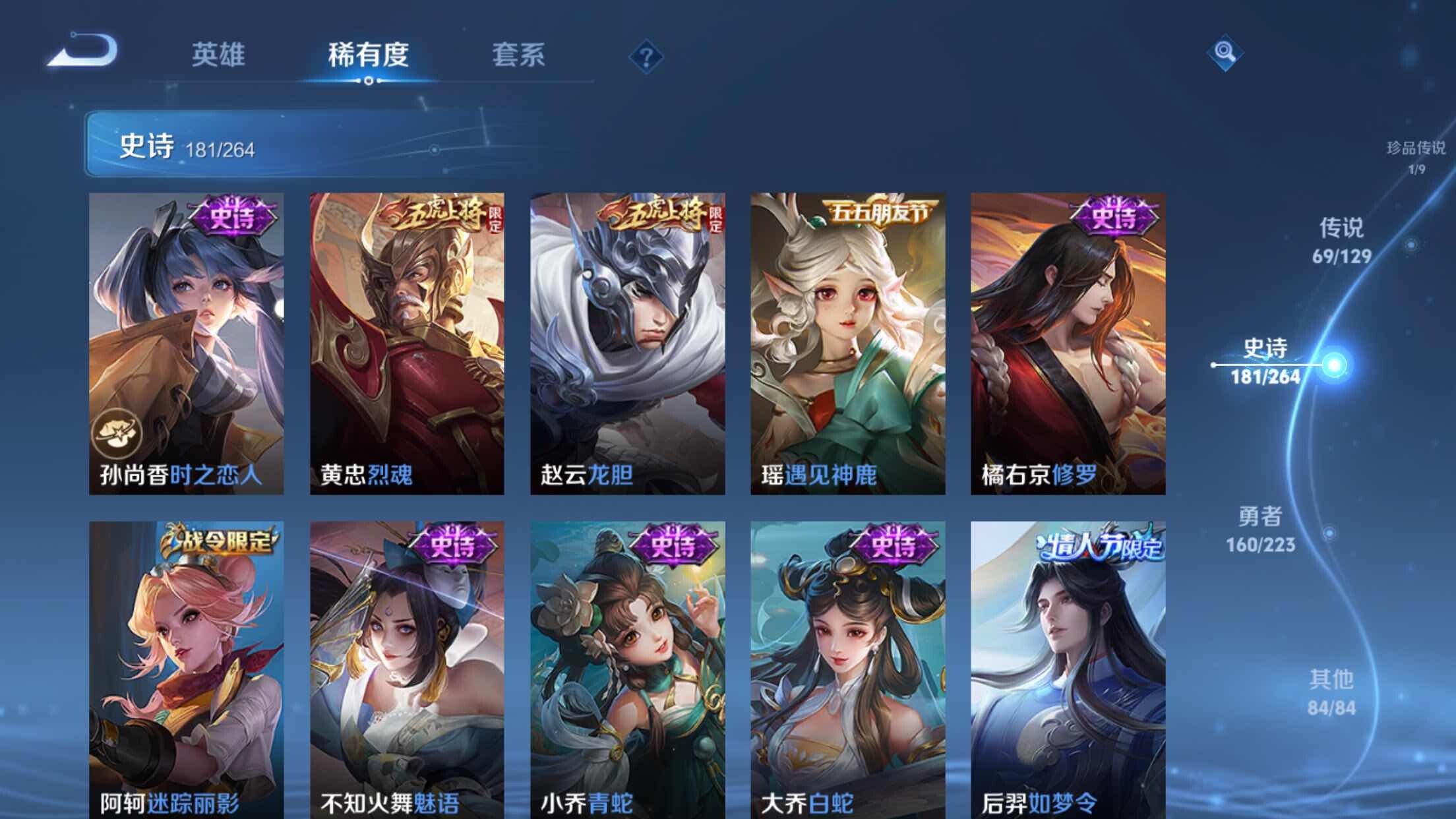 WZXS3306813王者荣耀账号详情图27 WZXS3306813王者荣耀账号详情图27