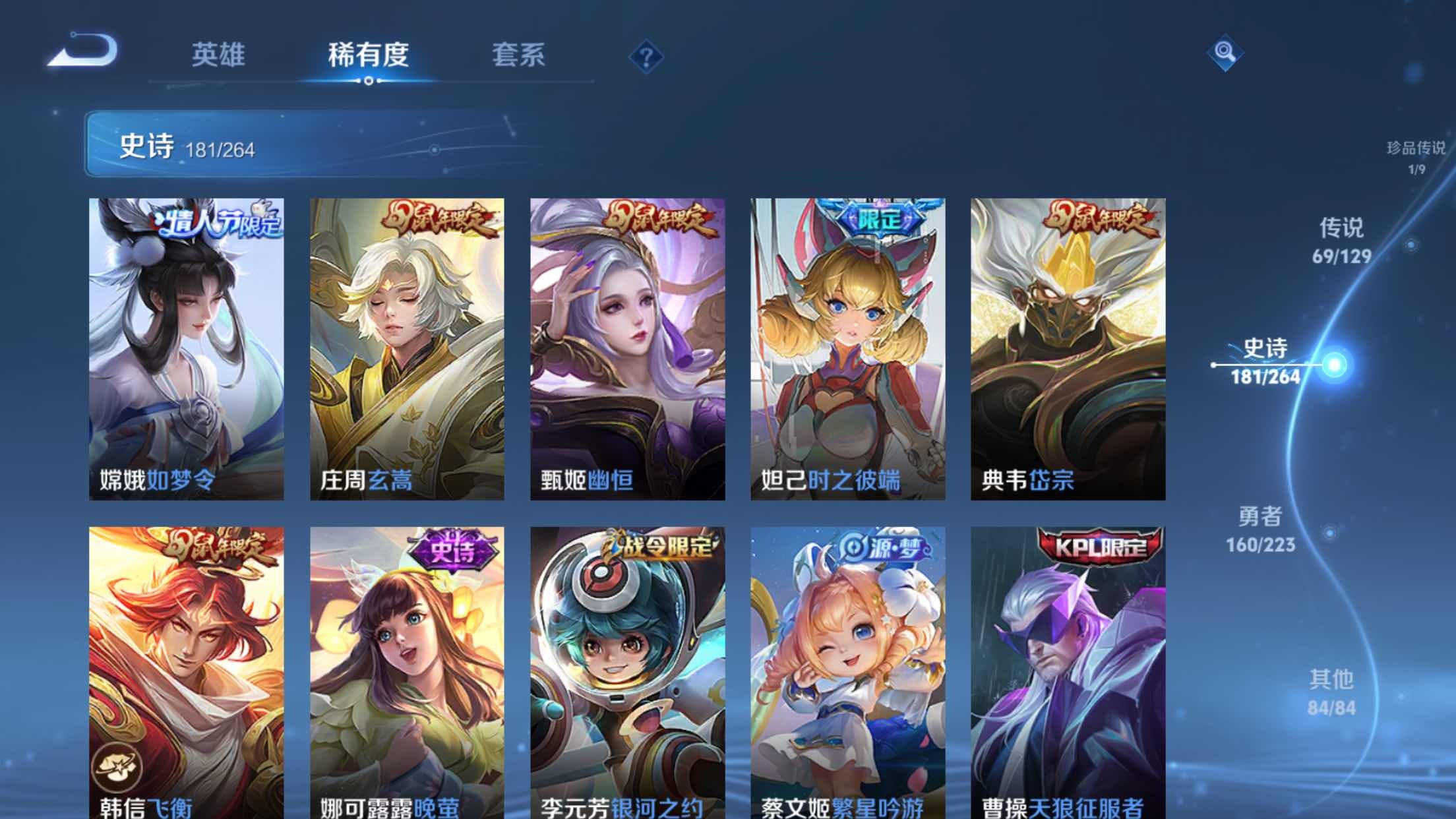 WZXS3306813王者荣耀账号详情图30 WZXS3306813王者荣耀账号详情图30