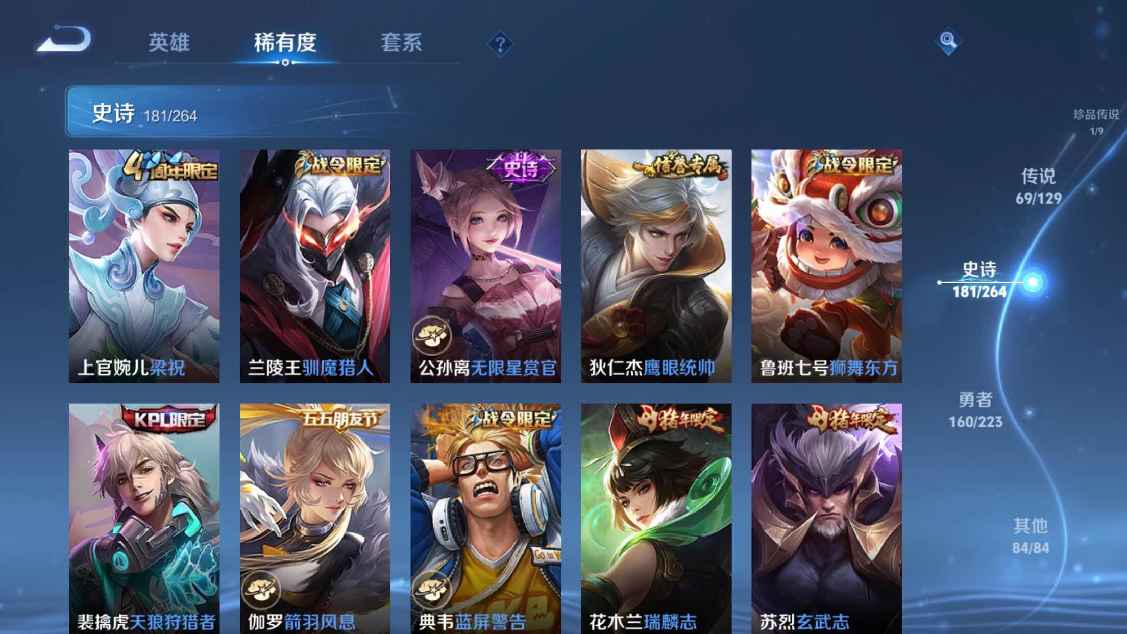 WZXS3306813王者荣耀账号详情图29 WZXS3306813王者荣耀账号详情图29